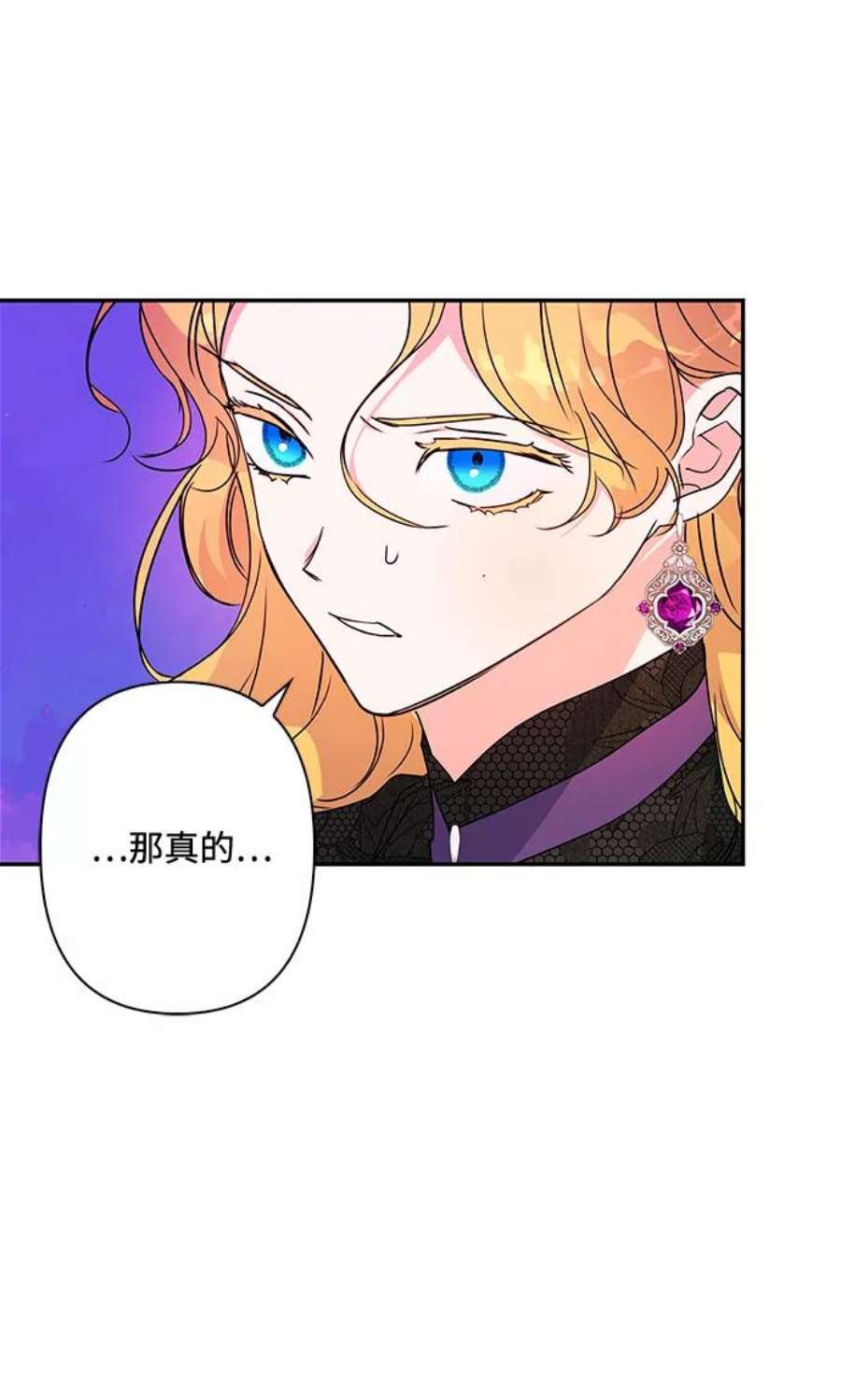 我的野蛮萌友83话