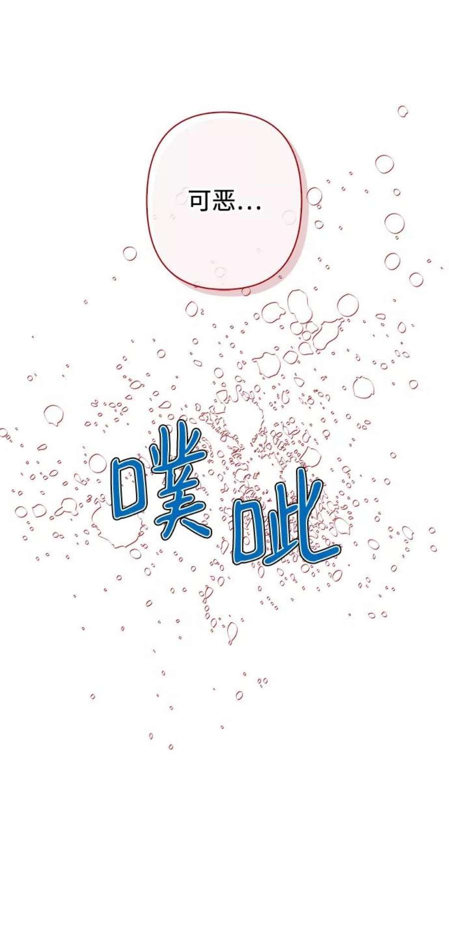 我的野蛮萌友83话