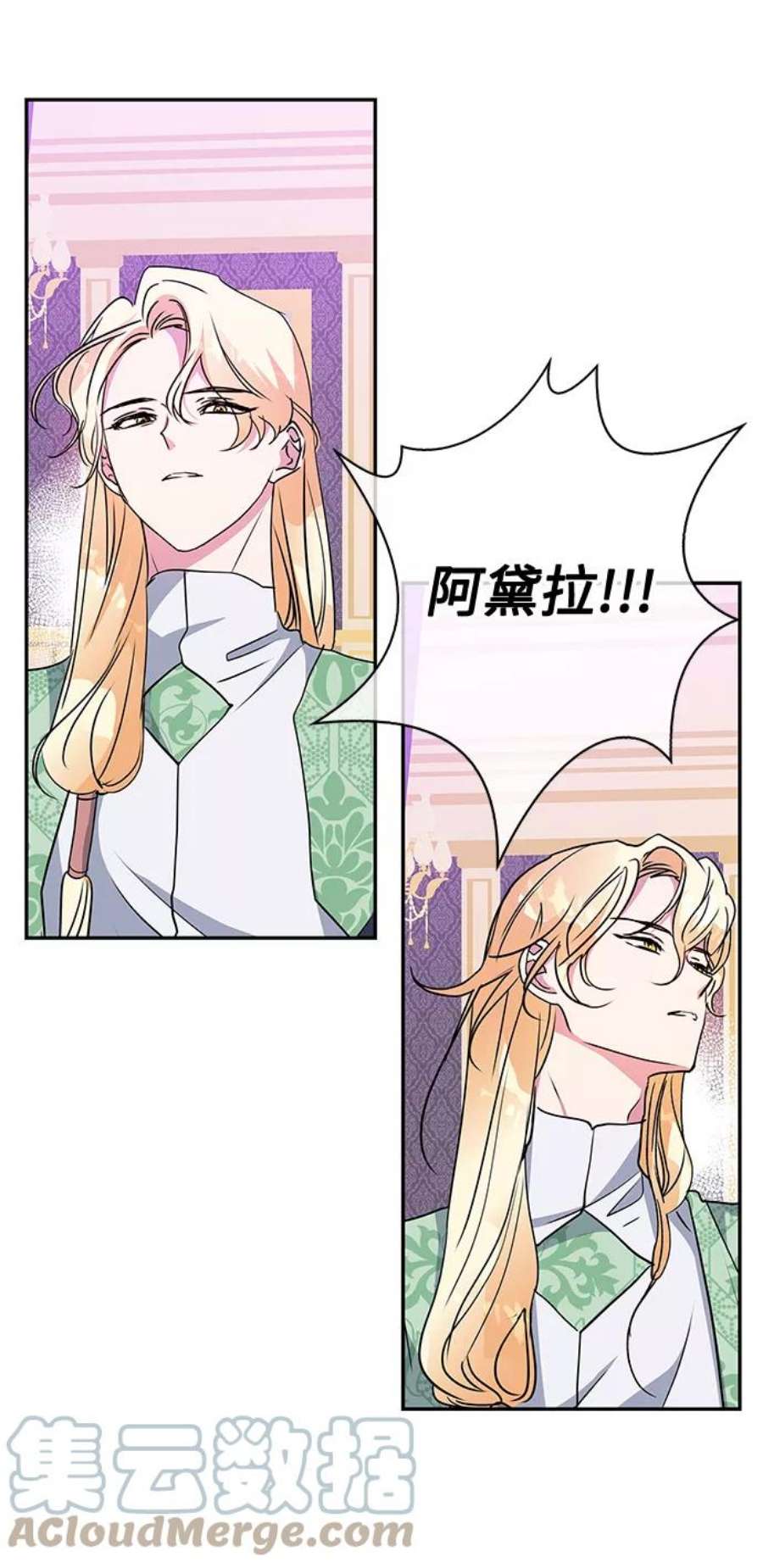 我的野蛮萌友83话