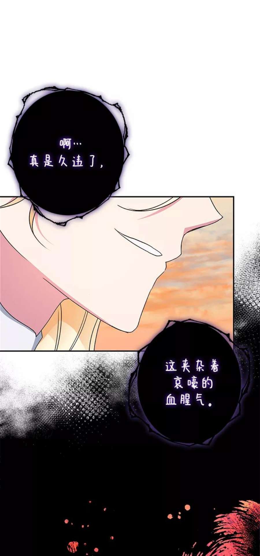 我的野蛮萌友83话
