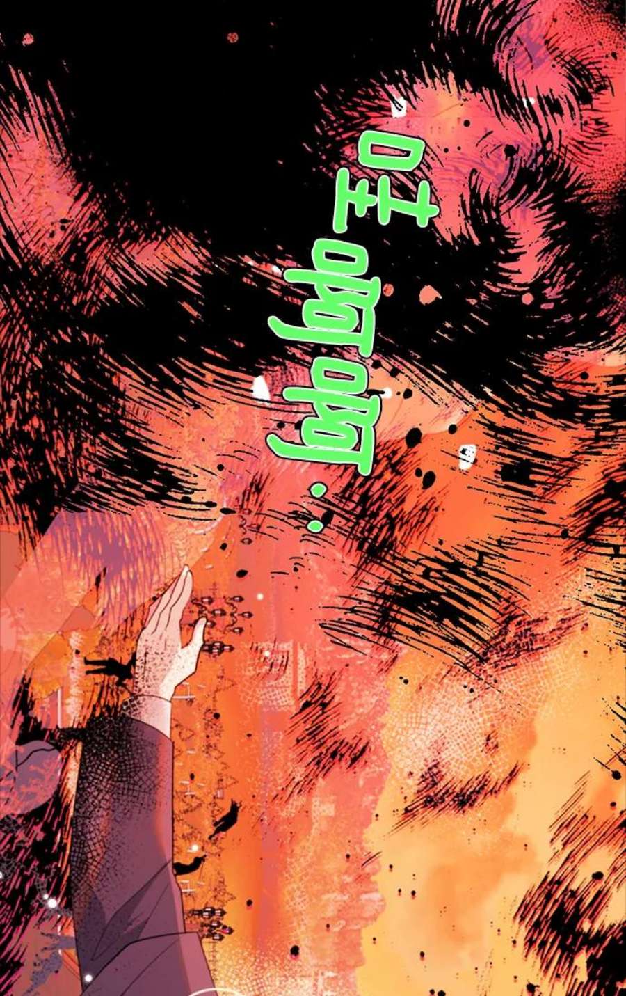 我的野蛮萌友83话