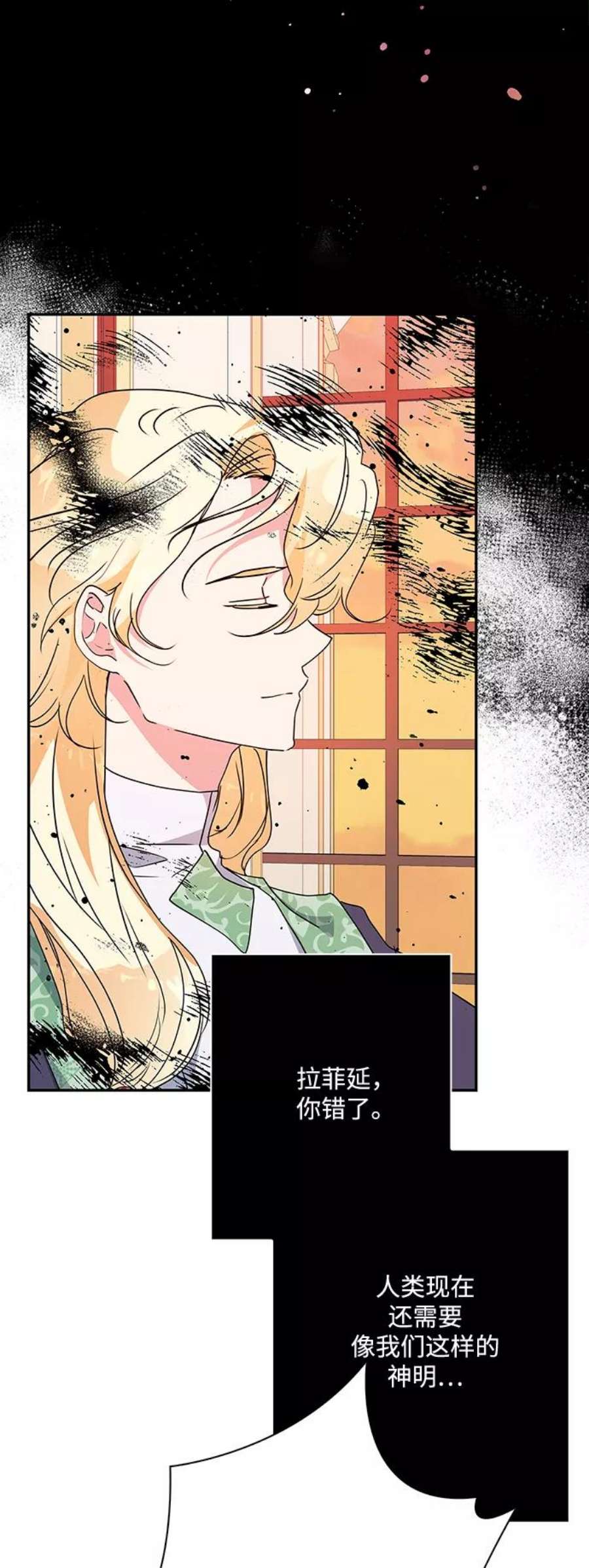 我的野蛮萌友83话