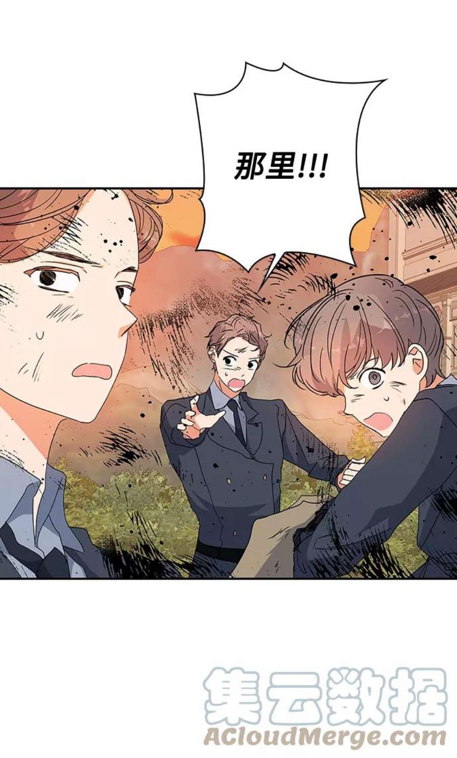 我的野蛮萌友83话