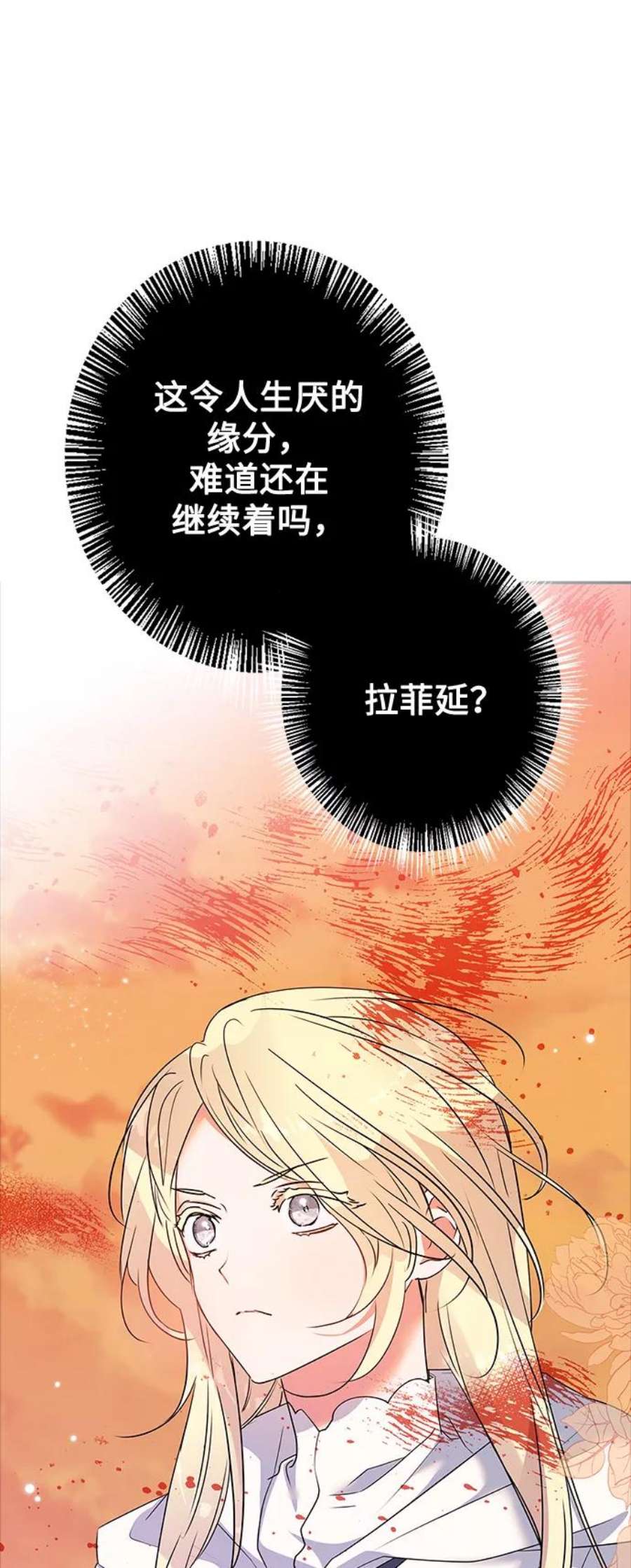 我的野蛮萌友83话