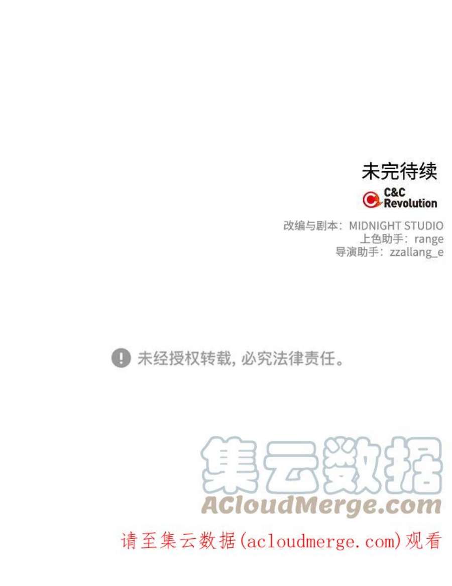 我的野蛮萌友83话