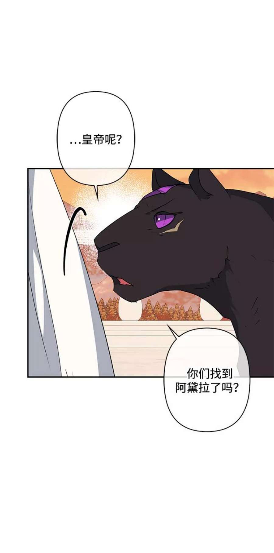 我的野蛮萌友84话