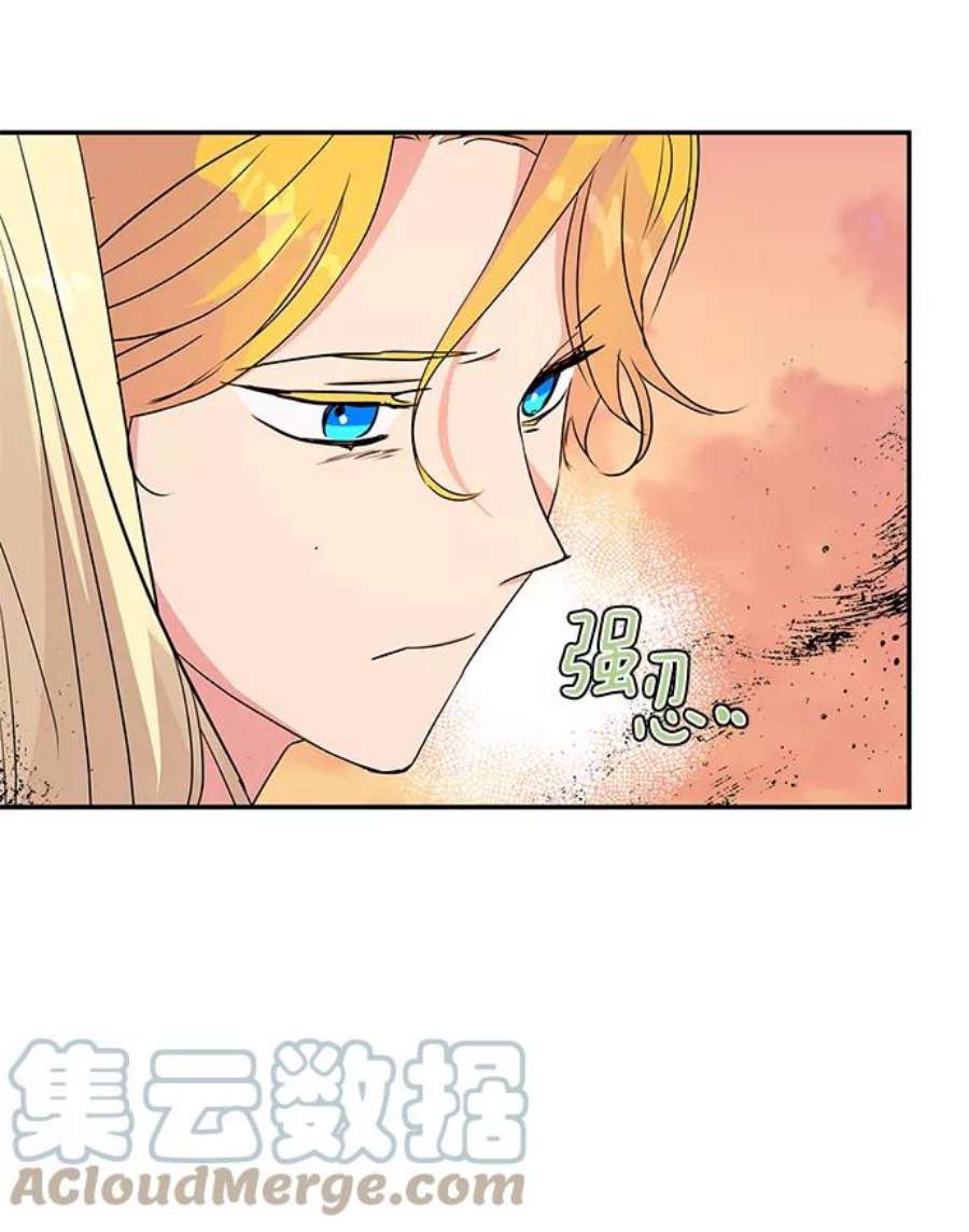 我的野蛮萌友84话