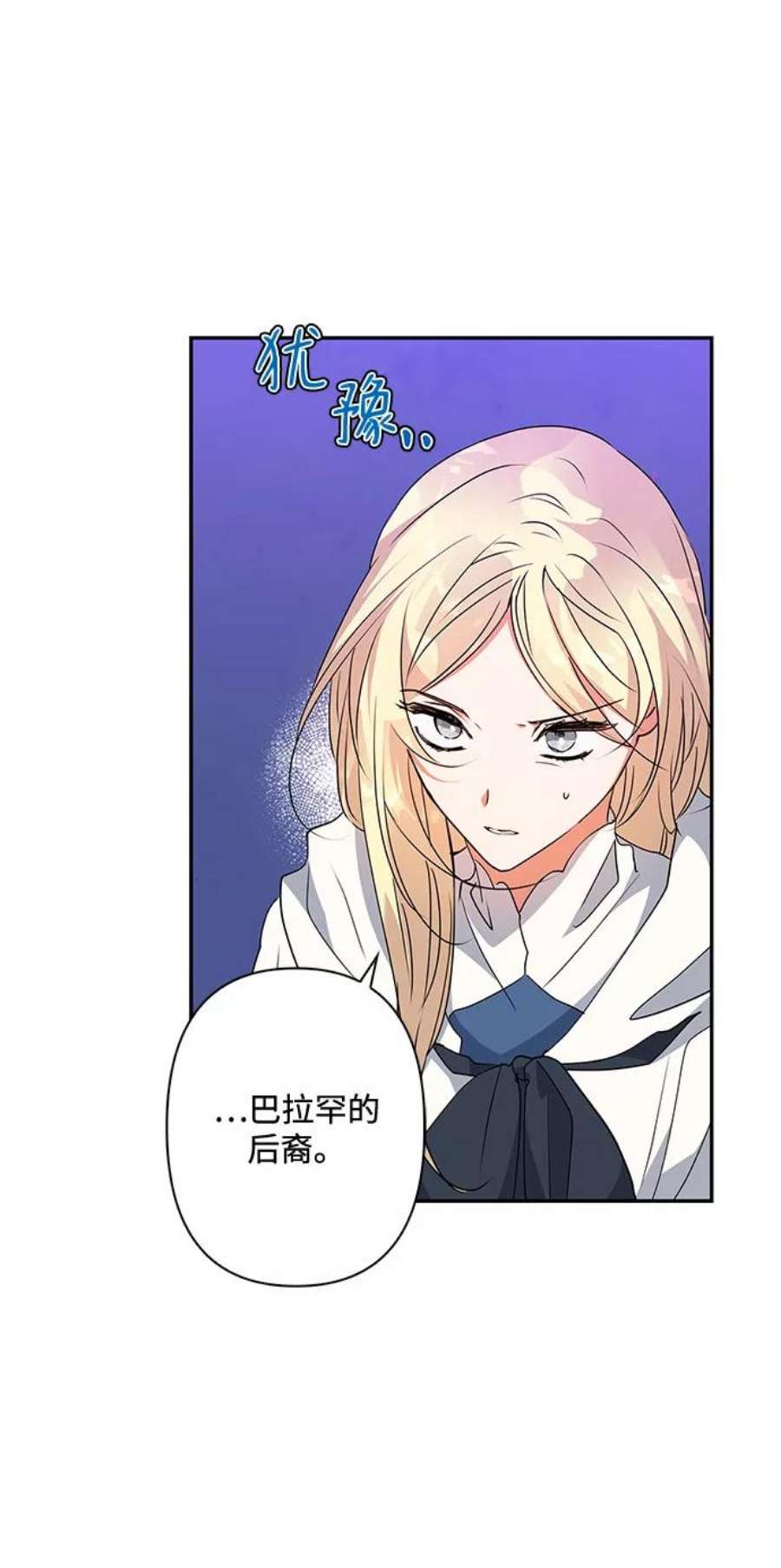 我的野蛮萌友84话
