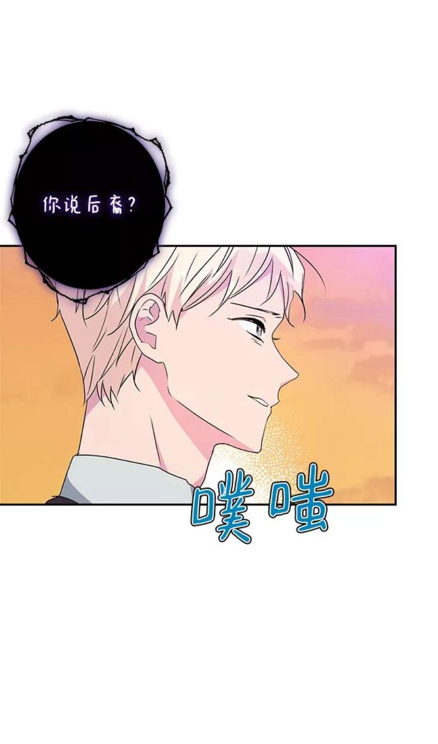 我的野蛮萌友84话