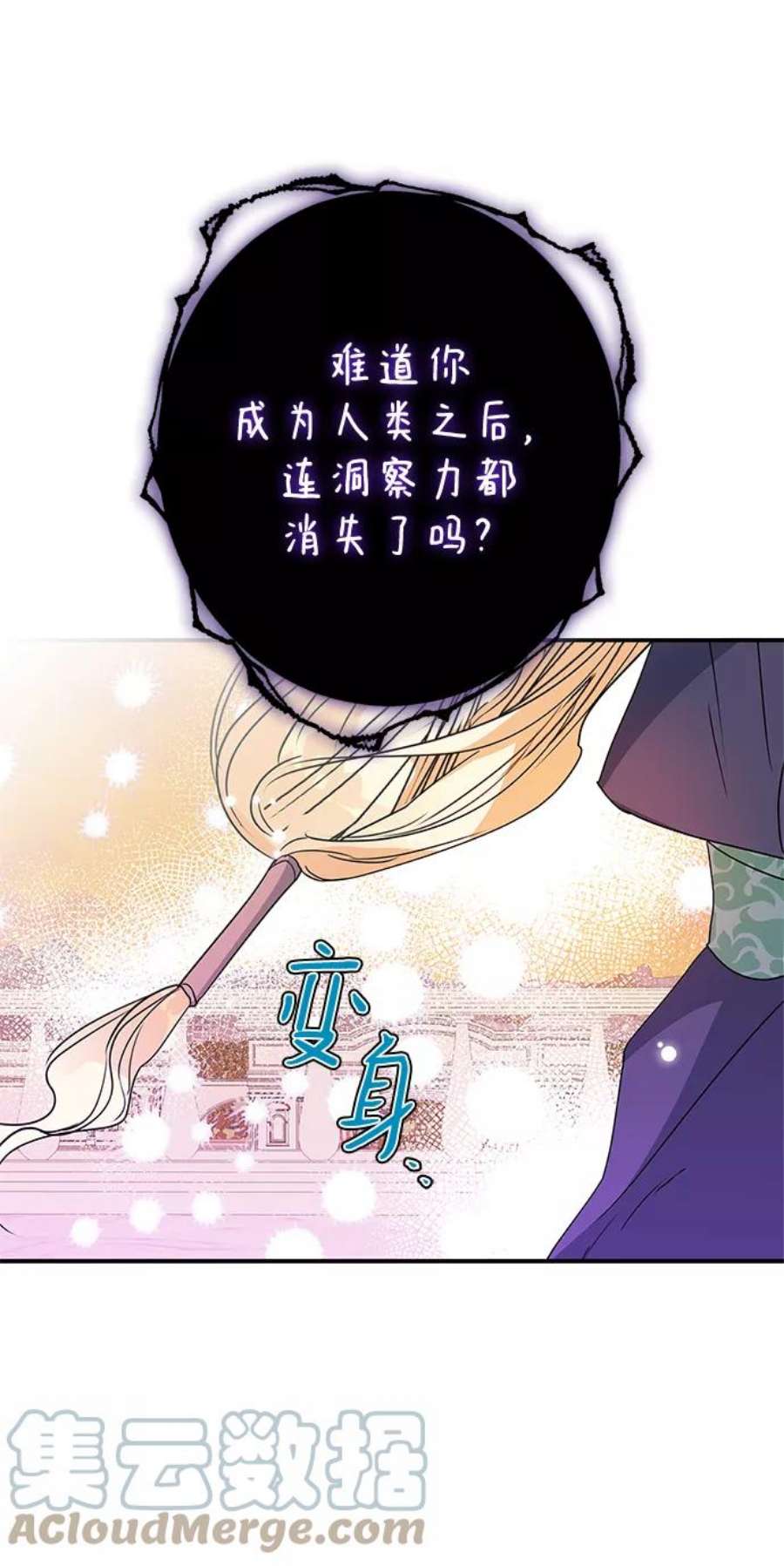 我的野蛮萌友84话