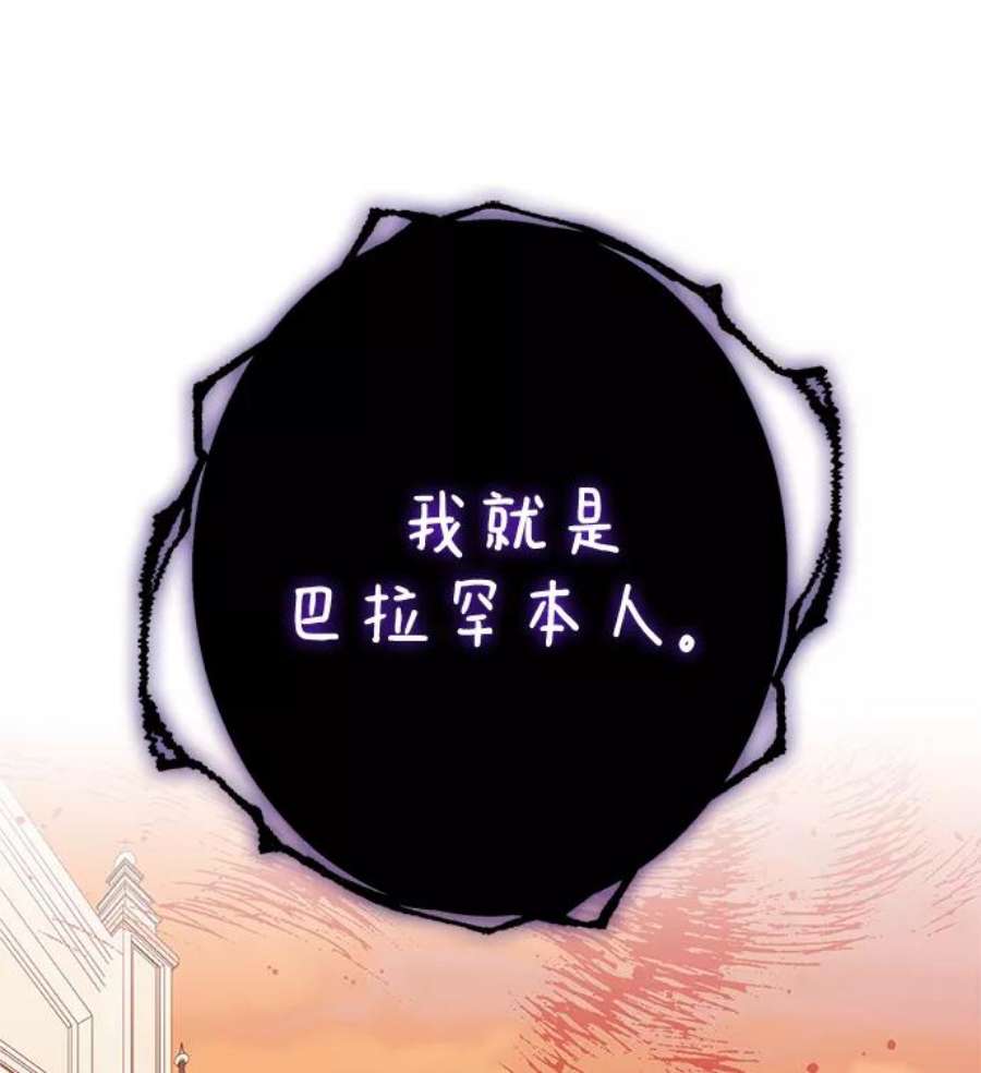 我的野蛮萌友84话