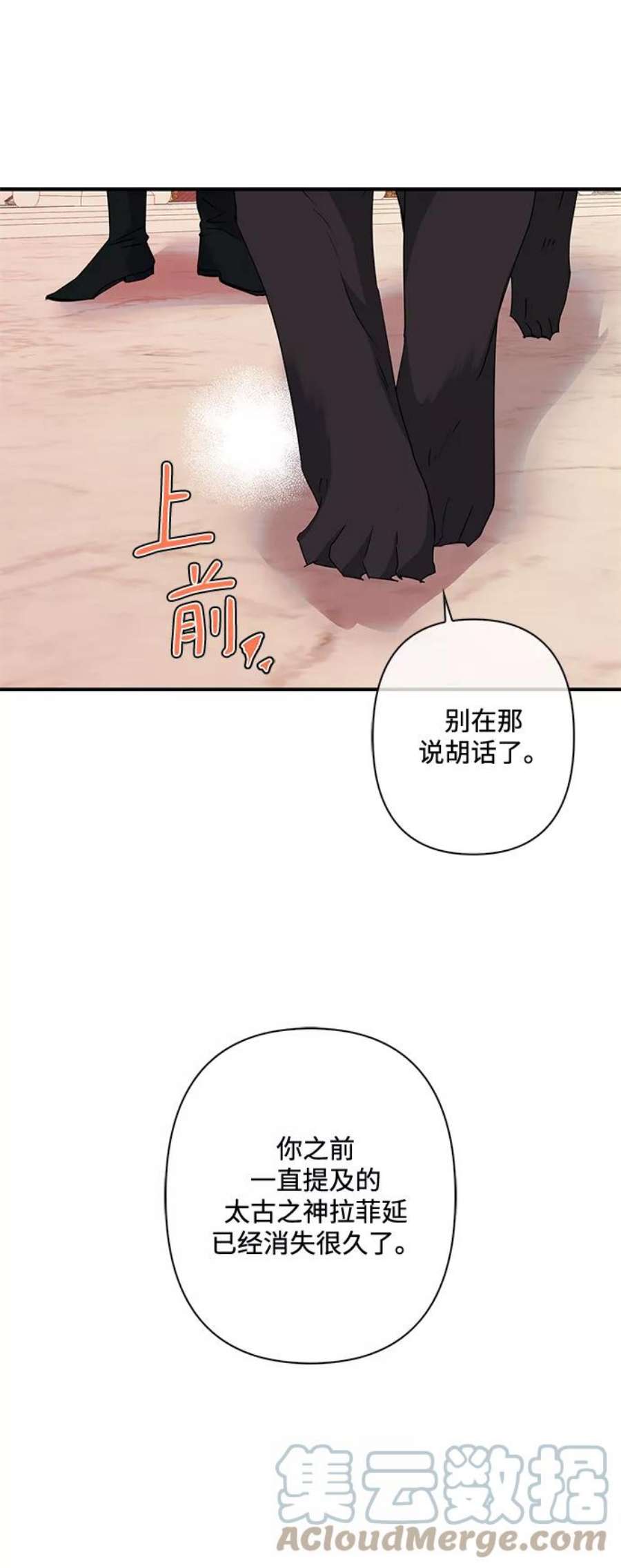 我的野蛮萌友84话