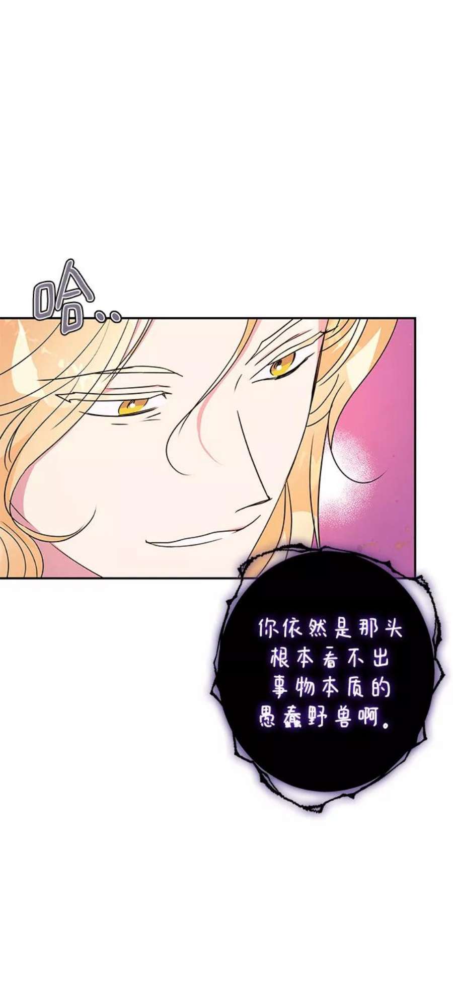 我的野蛮萌友84话