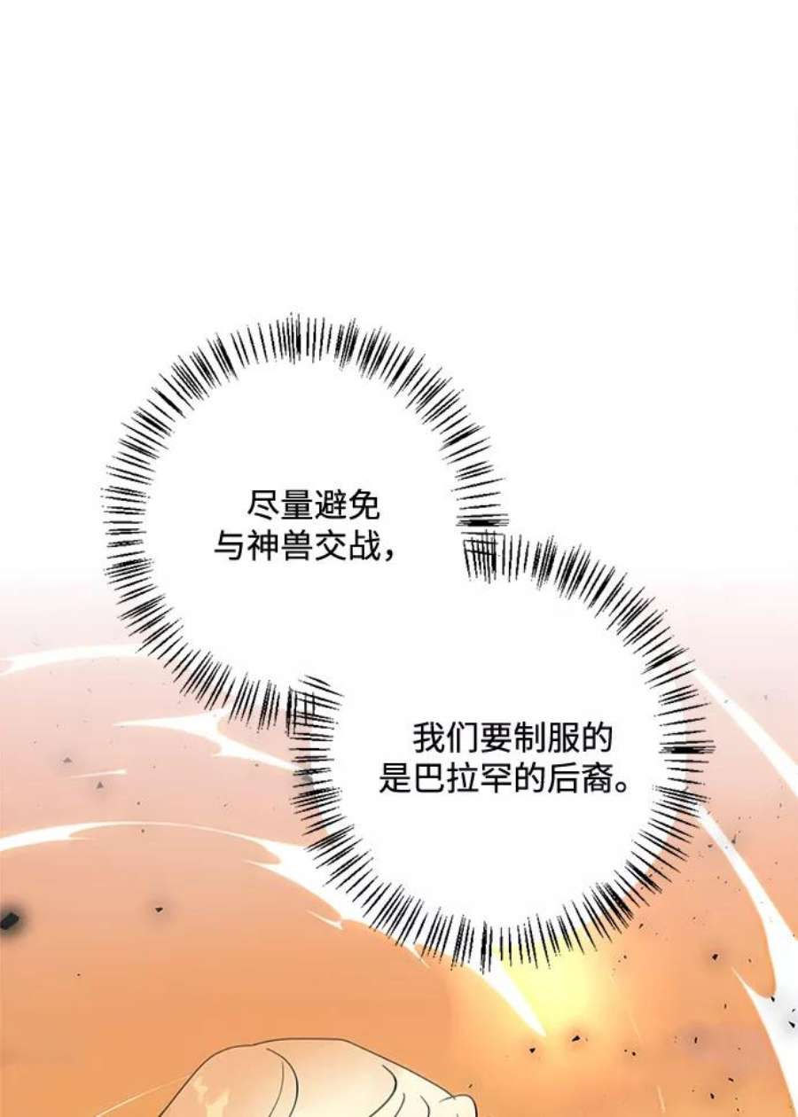 我的野蛮萌友84话