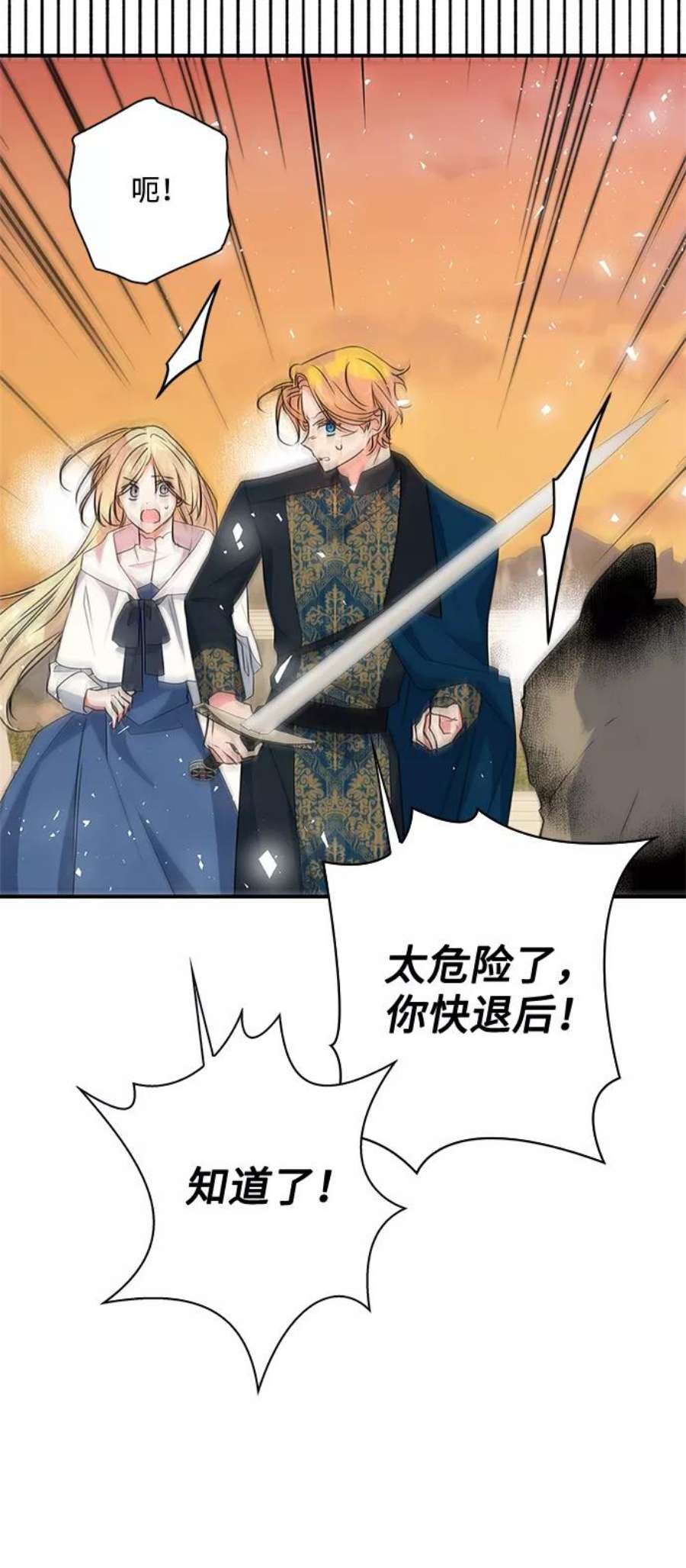 我的野蛮萌友84话