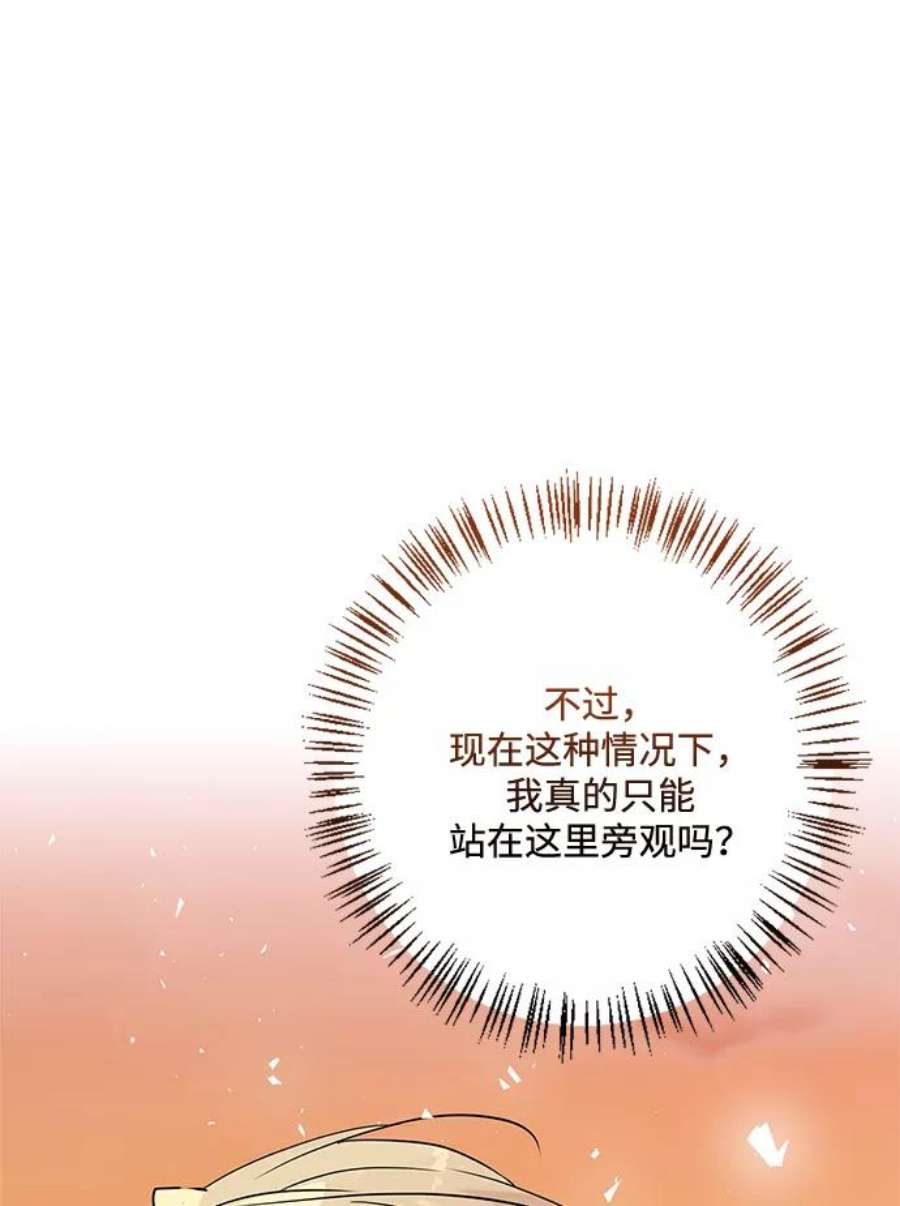 我的野蛮萌友84话