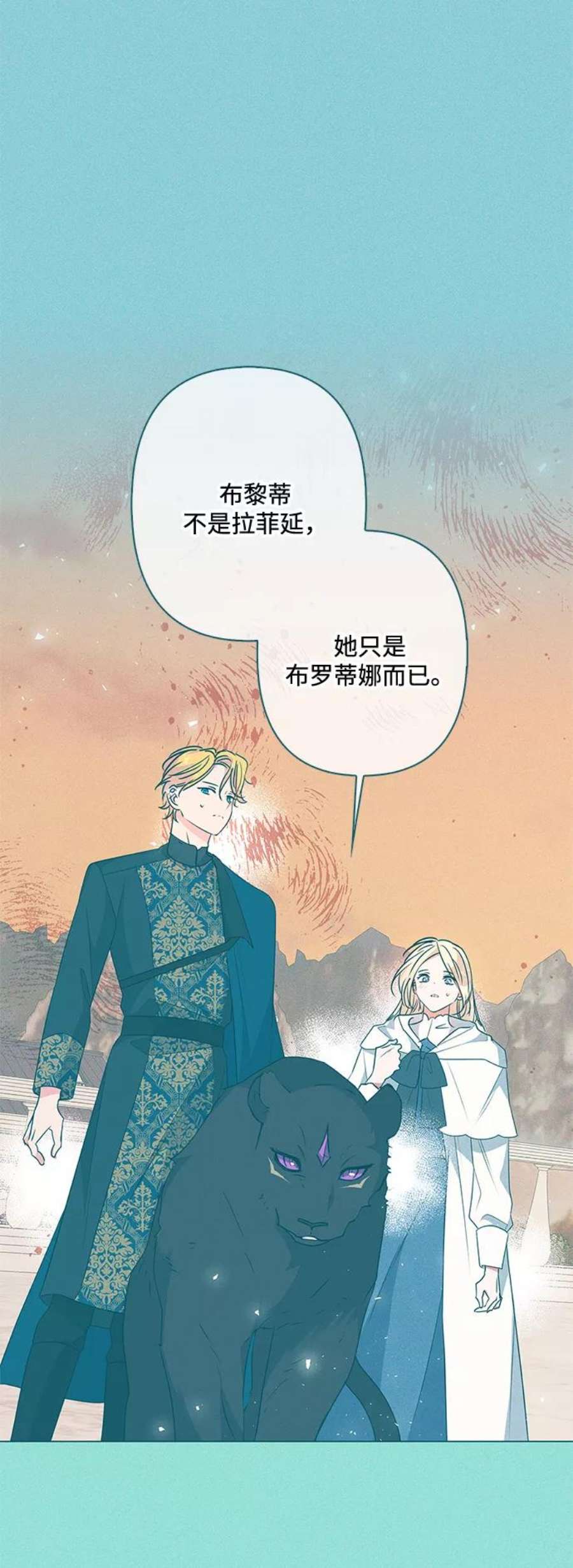 我的野蛮萌友84话