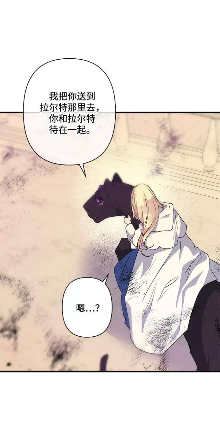 我的野蛮萌友84话