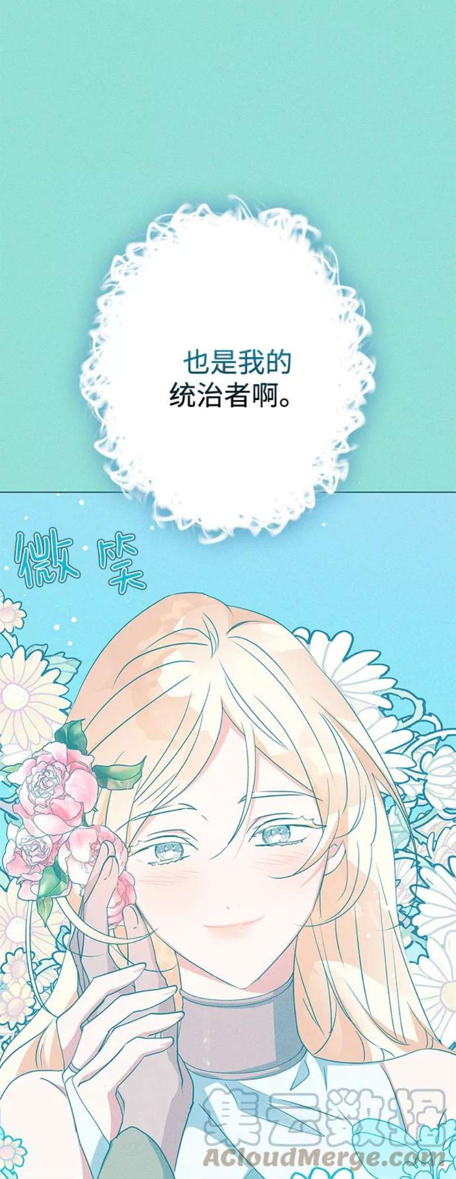 我的野蛮萌友84话