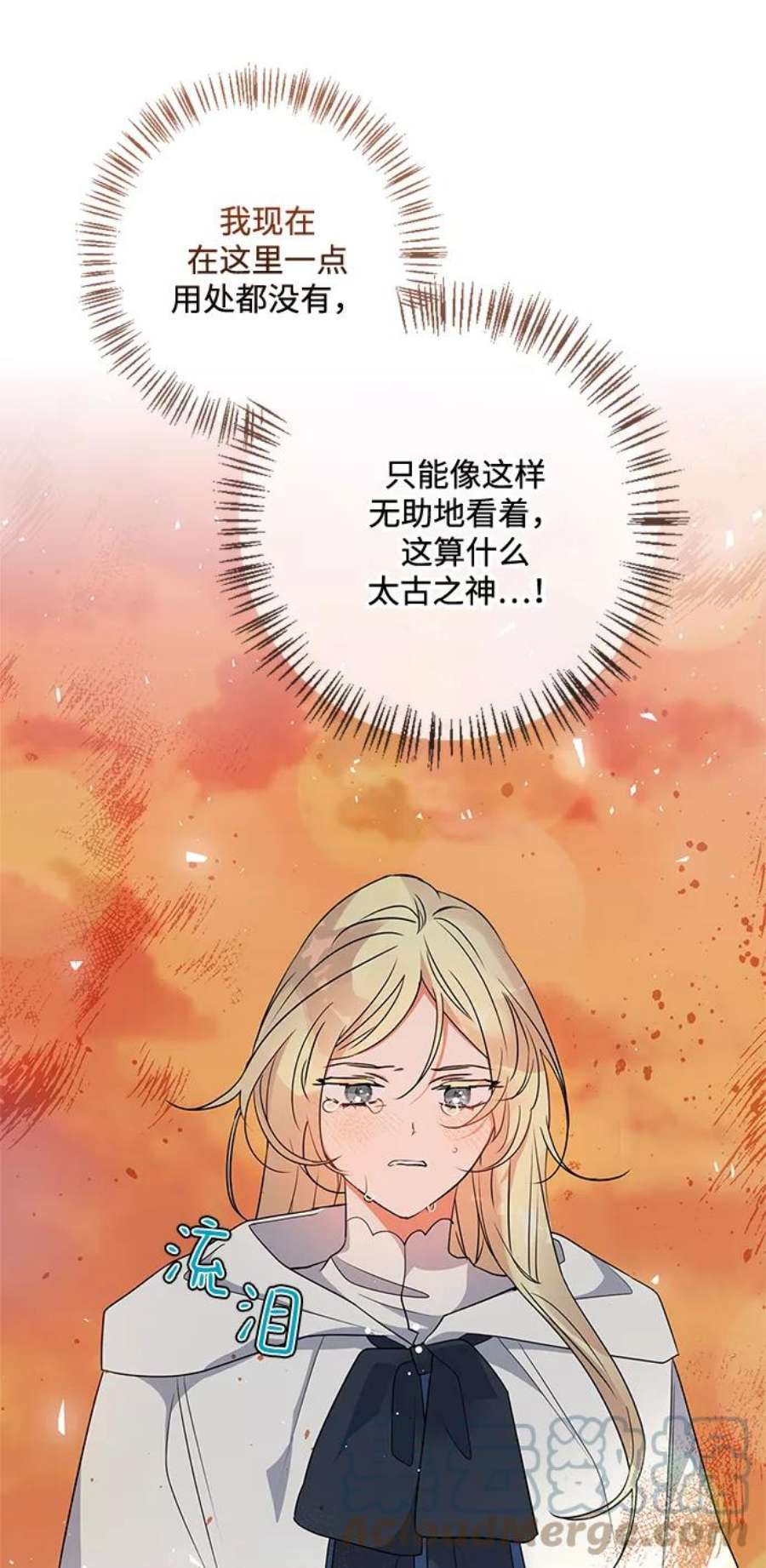我的野蛮萌友84话
