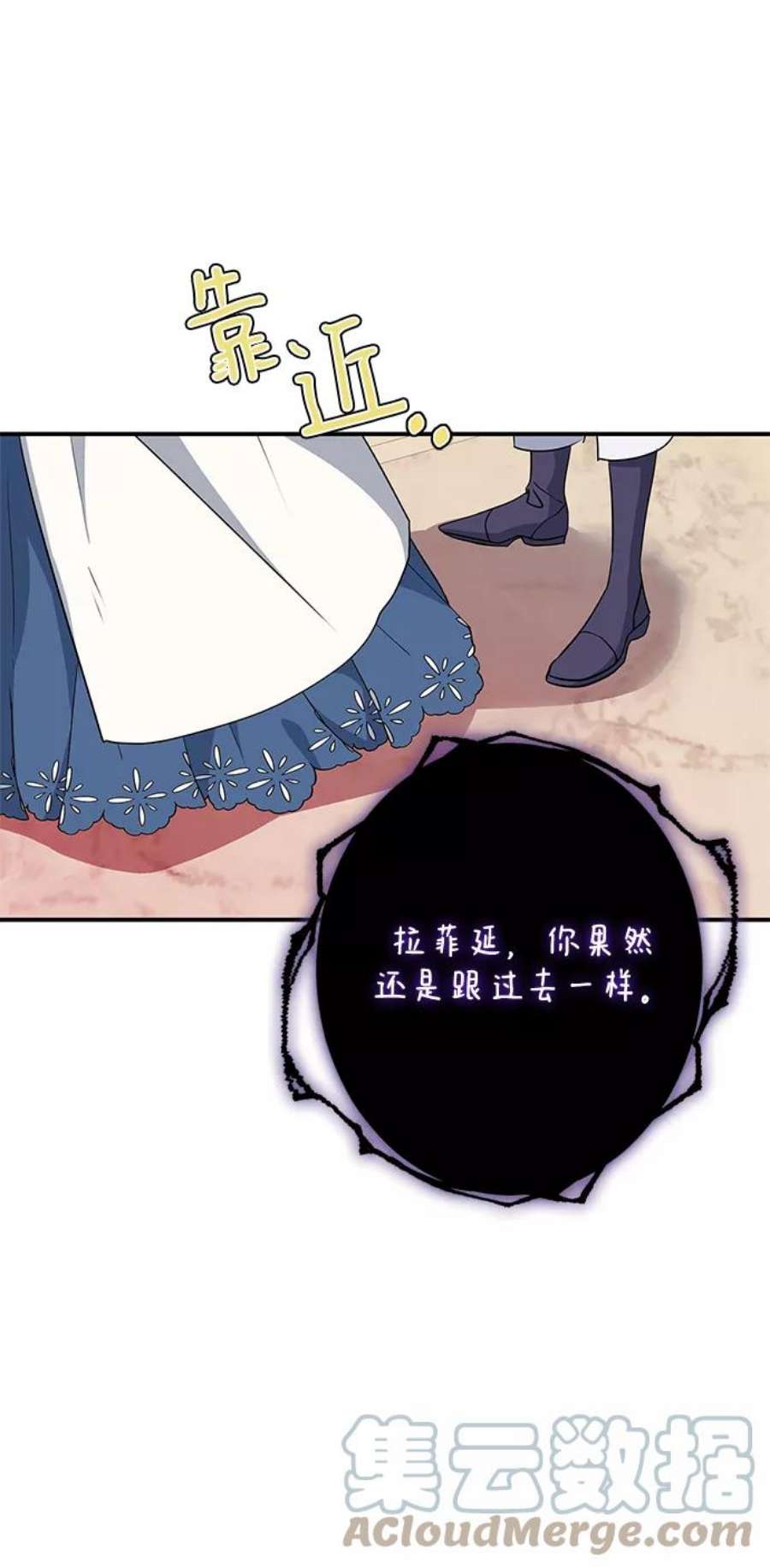 我的野蛮萌友84话