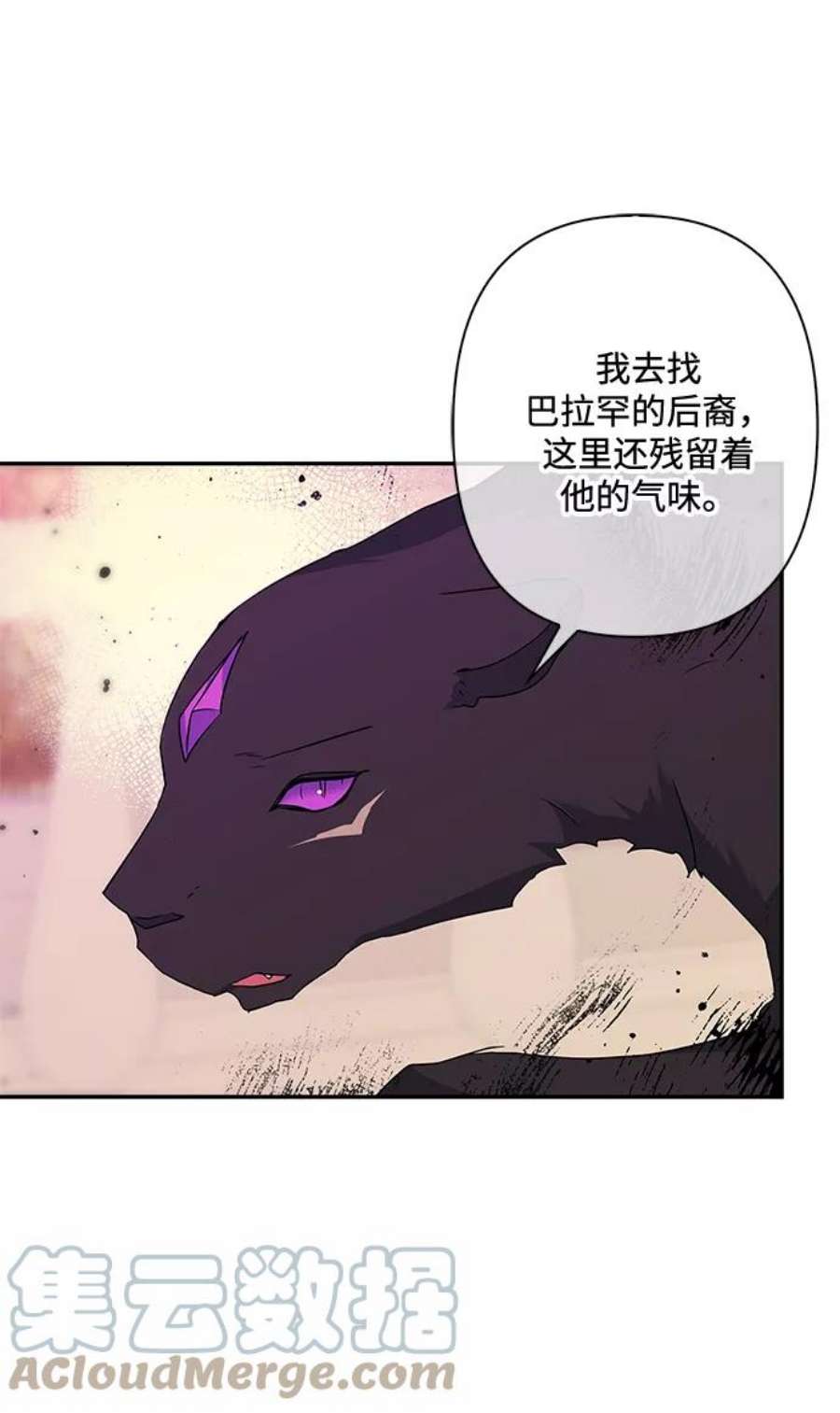我的野蛮萌友84话