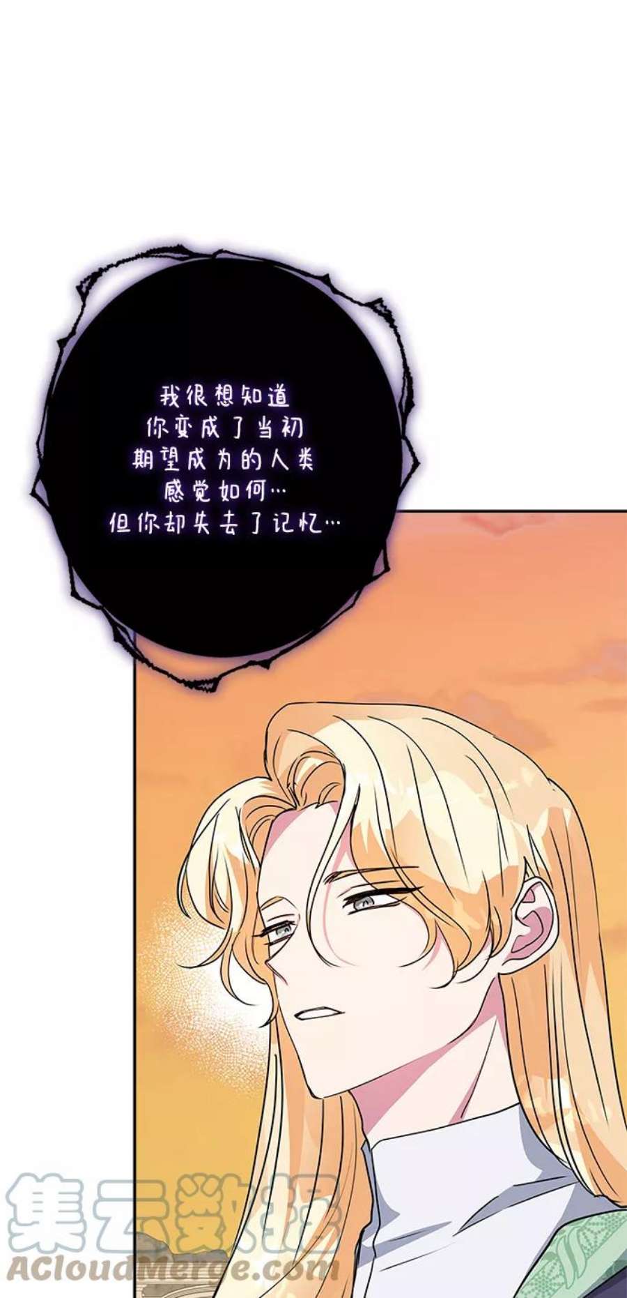 我的野蛮萌友84话