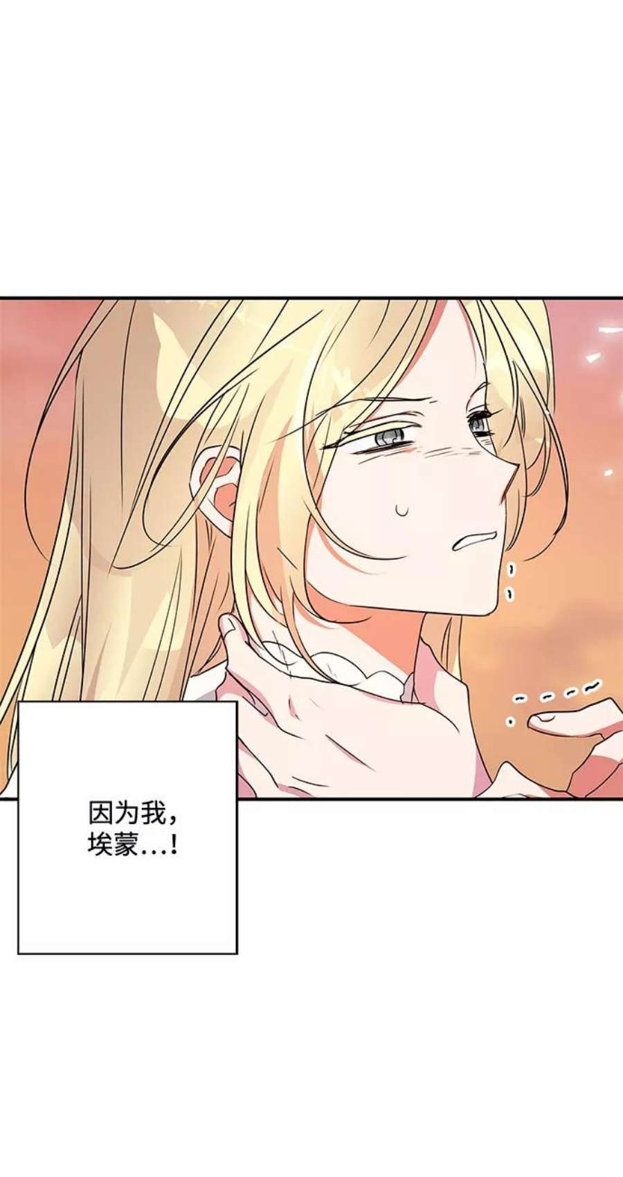 我的野蛮萌友84话