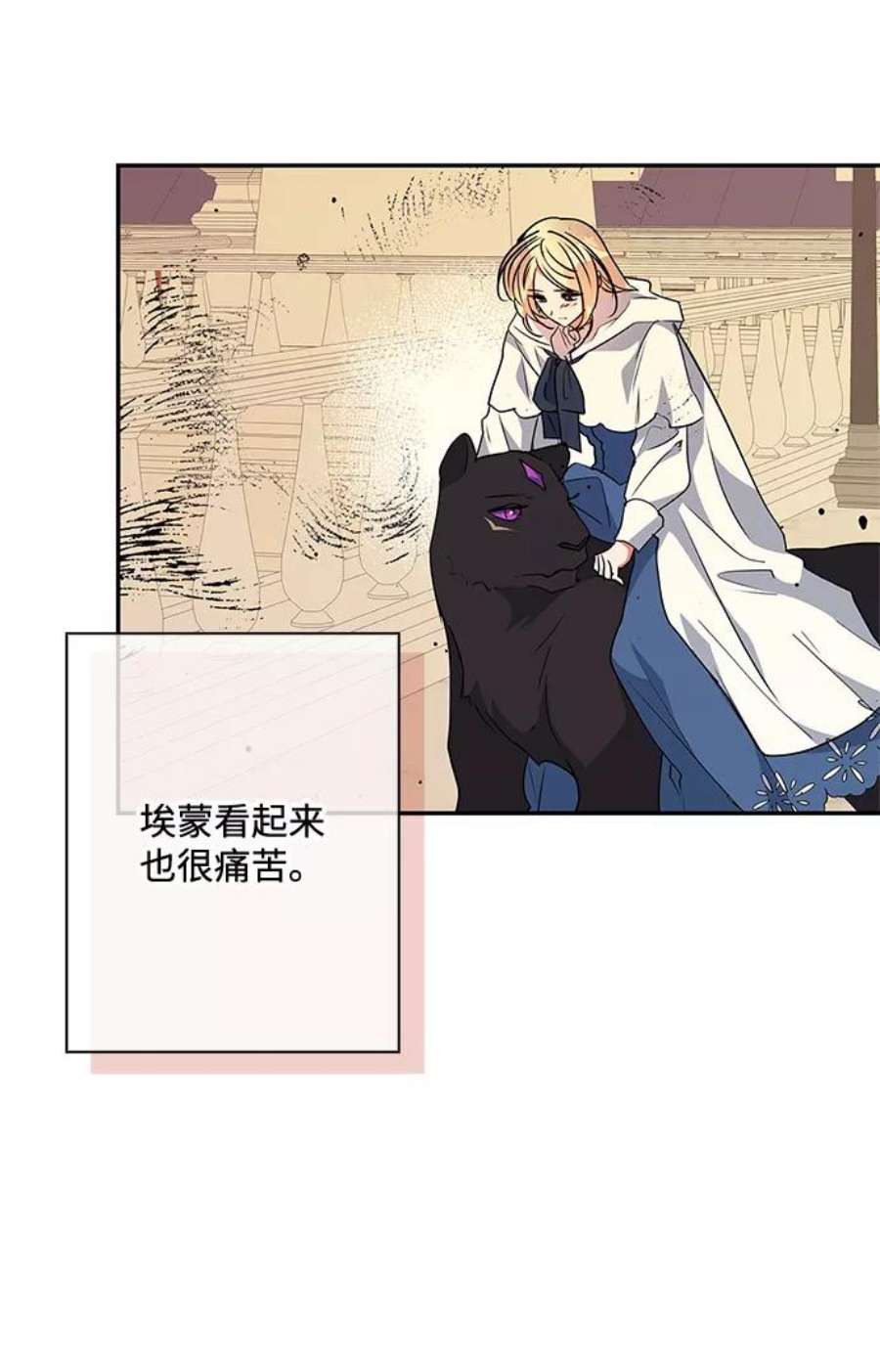 我的野蛮萌友84话