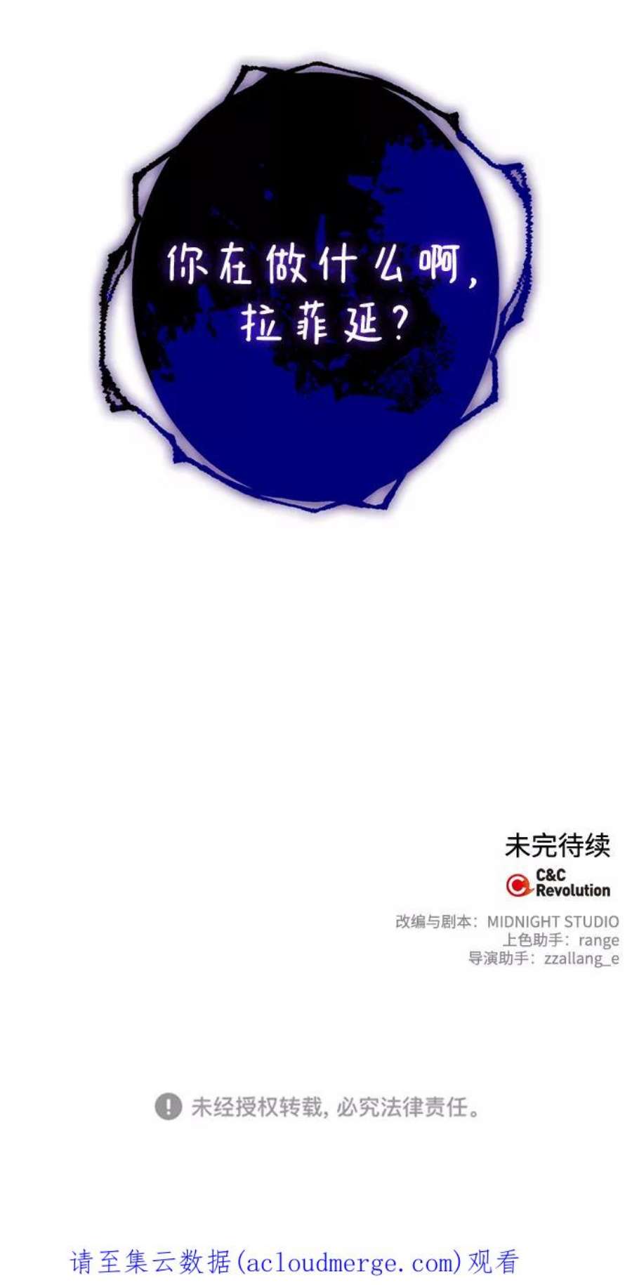 我的野蛮萌友84话