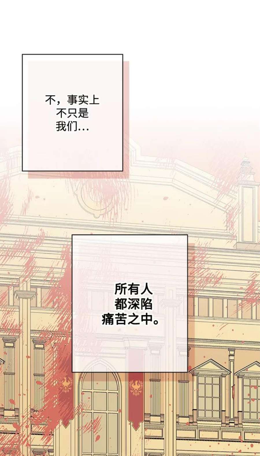 我的野蛮萌友84话
