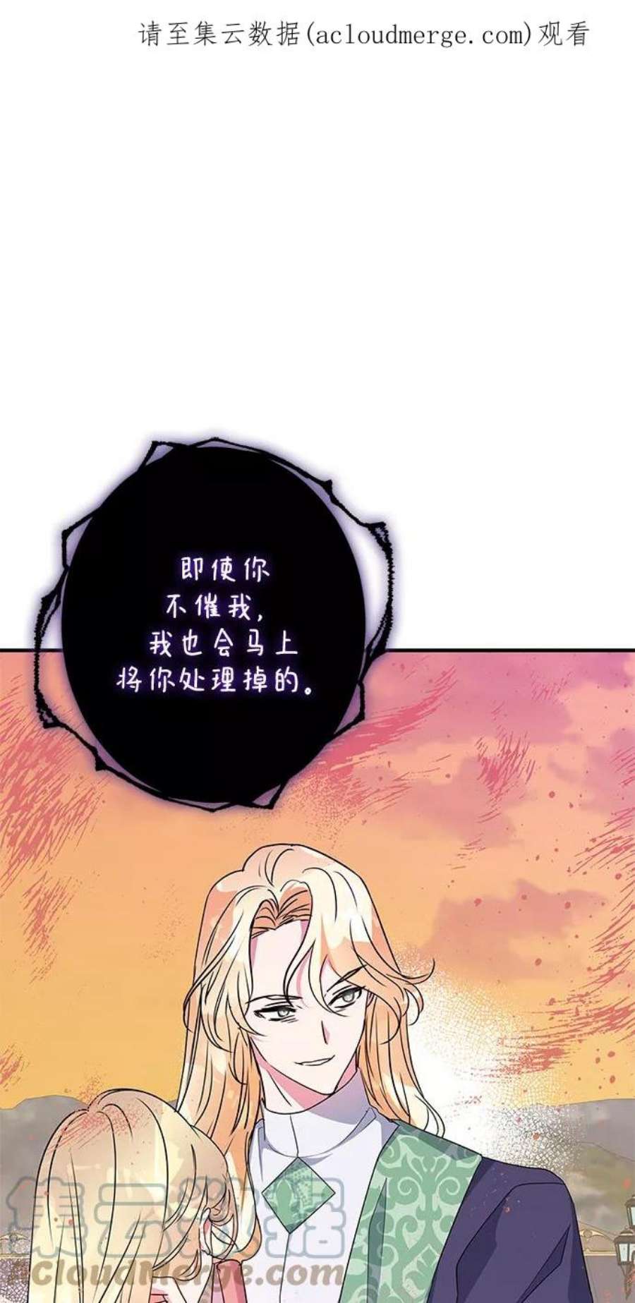 我的野蛮萌友85话