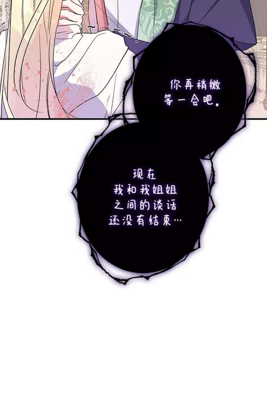 我的野蛮萌友85话