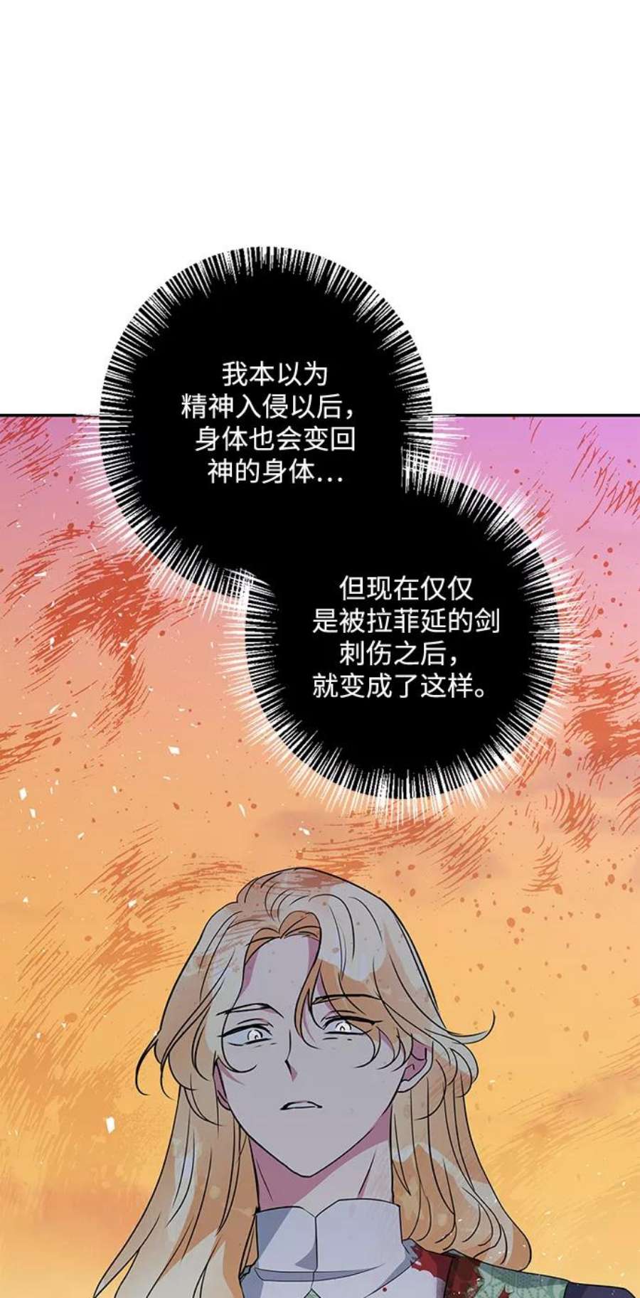 我的野蛮萌友85话