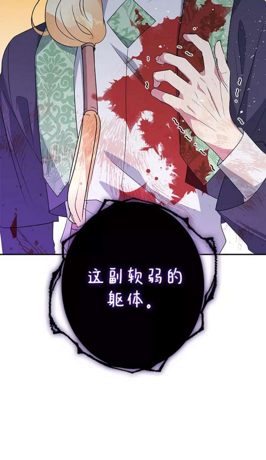 我的野蛮萌友85话