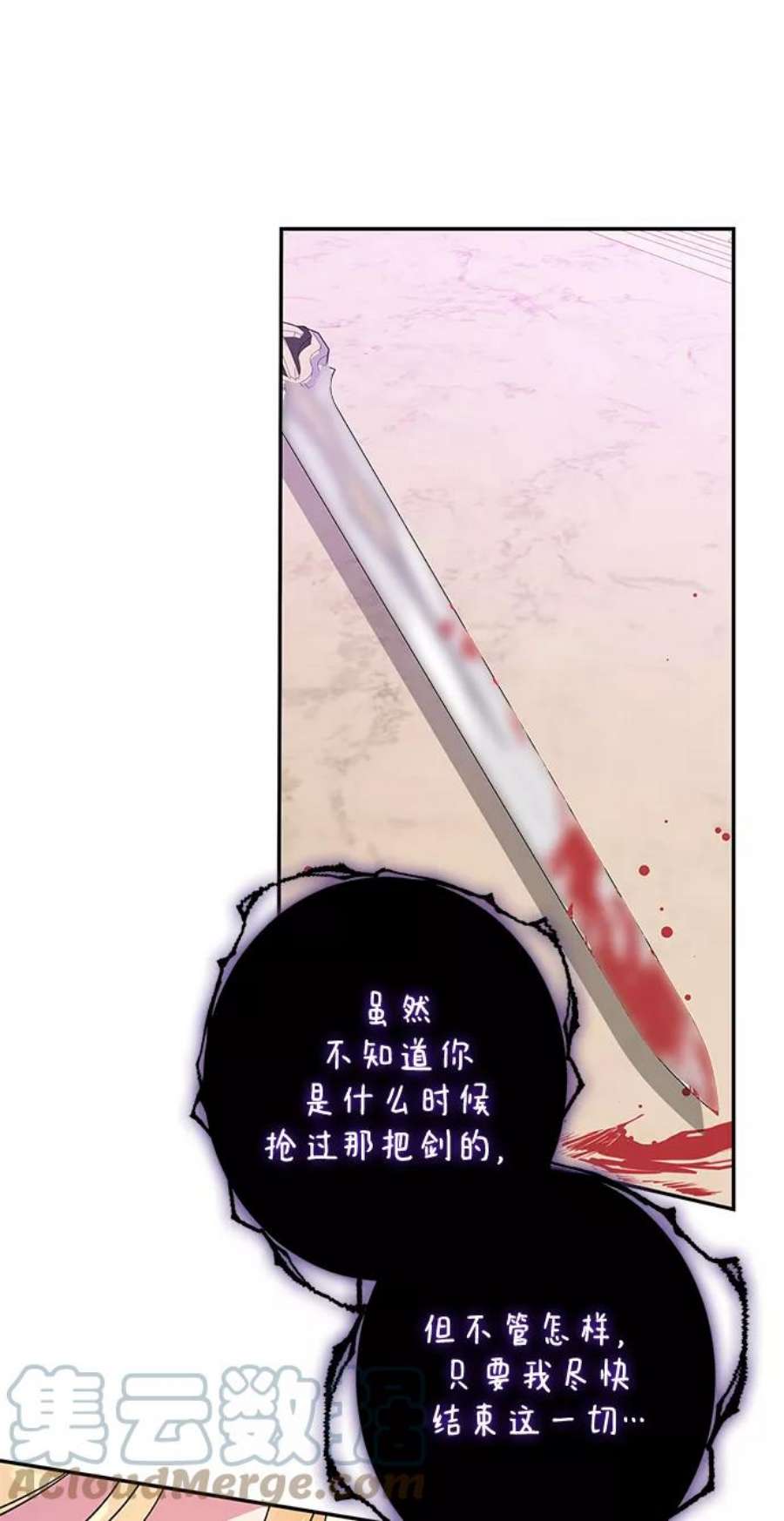 我的野蛮萌友85话