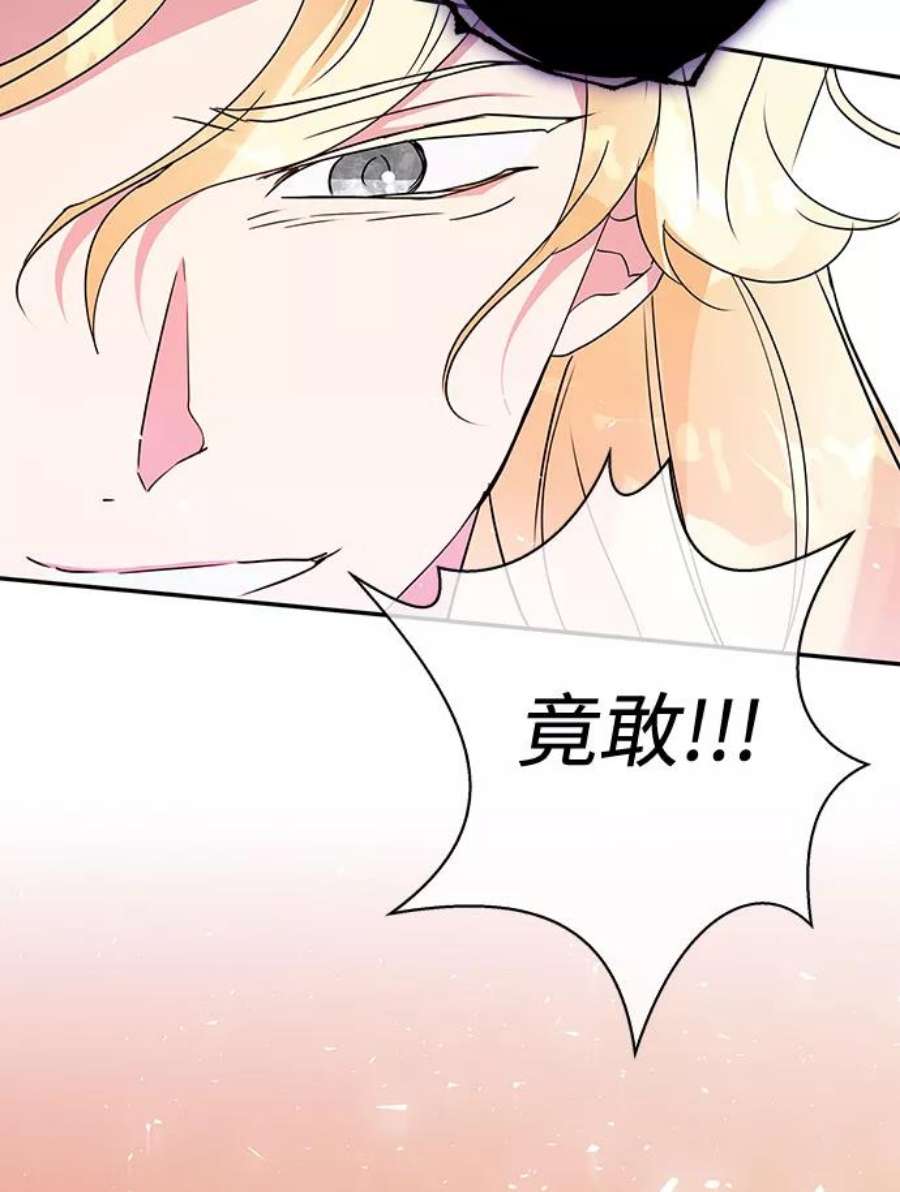 我的野蛮萌友85话