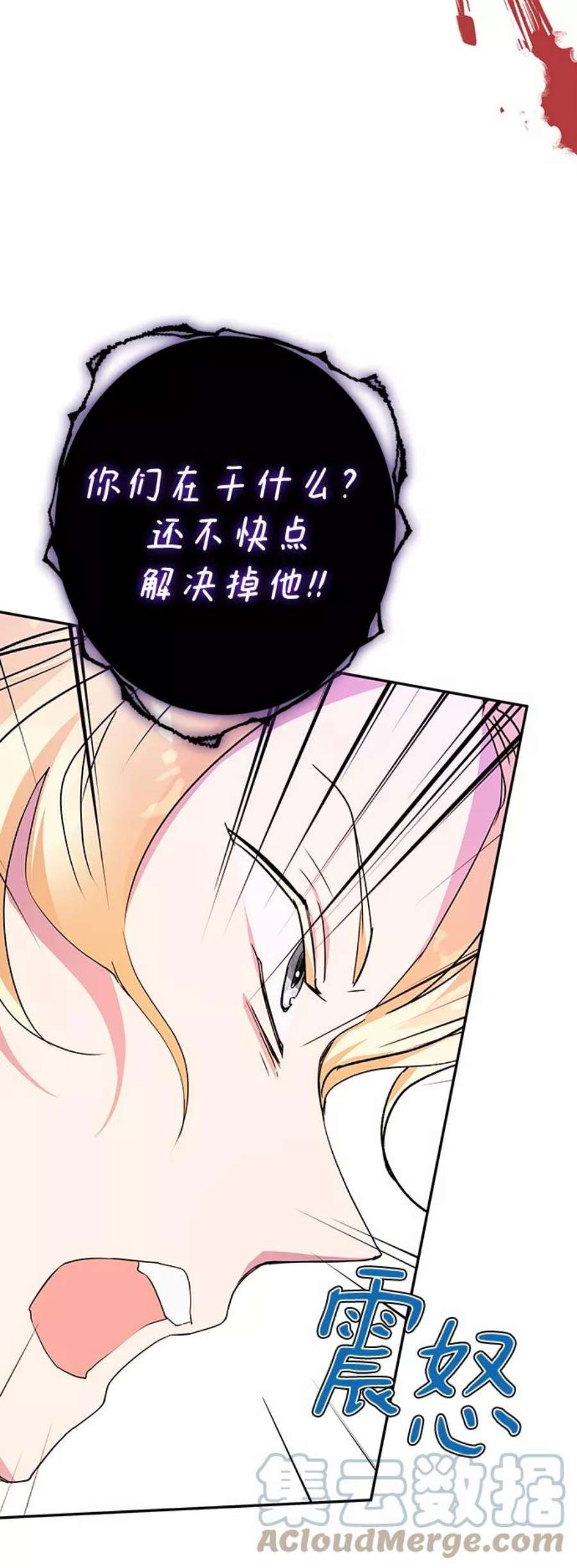我的野蛮萌友85话