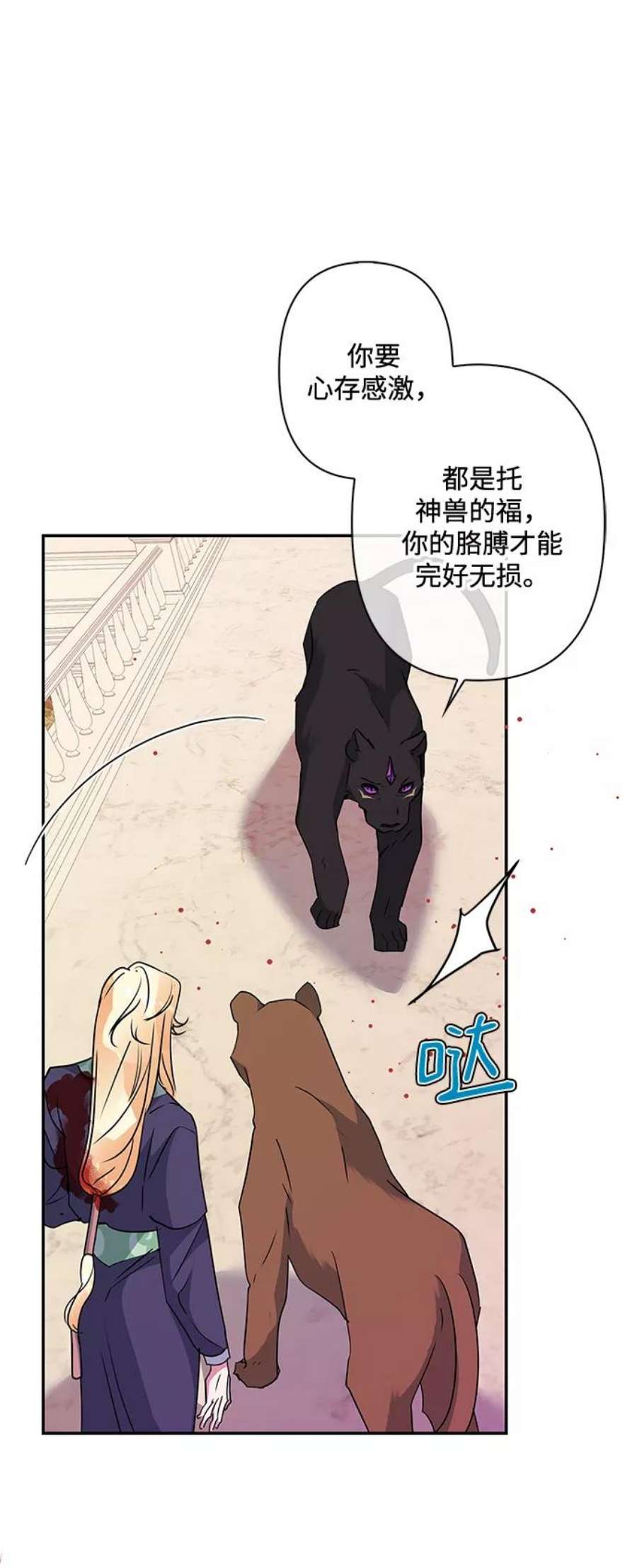 我的野蛮萌友85话