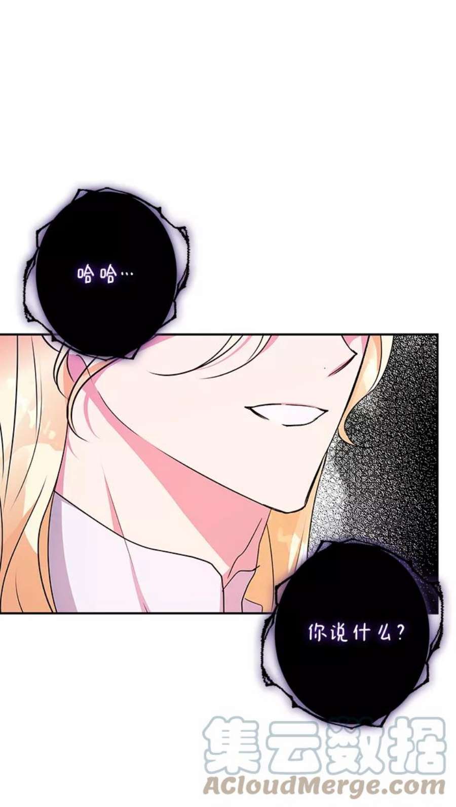 我的野蛮萌友85话
