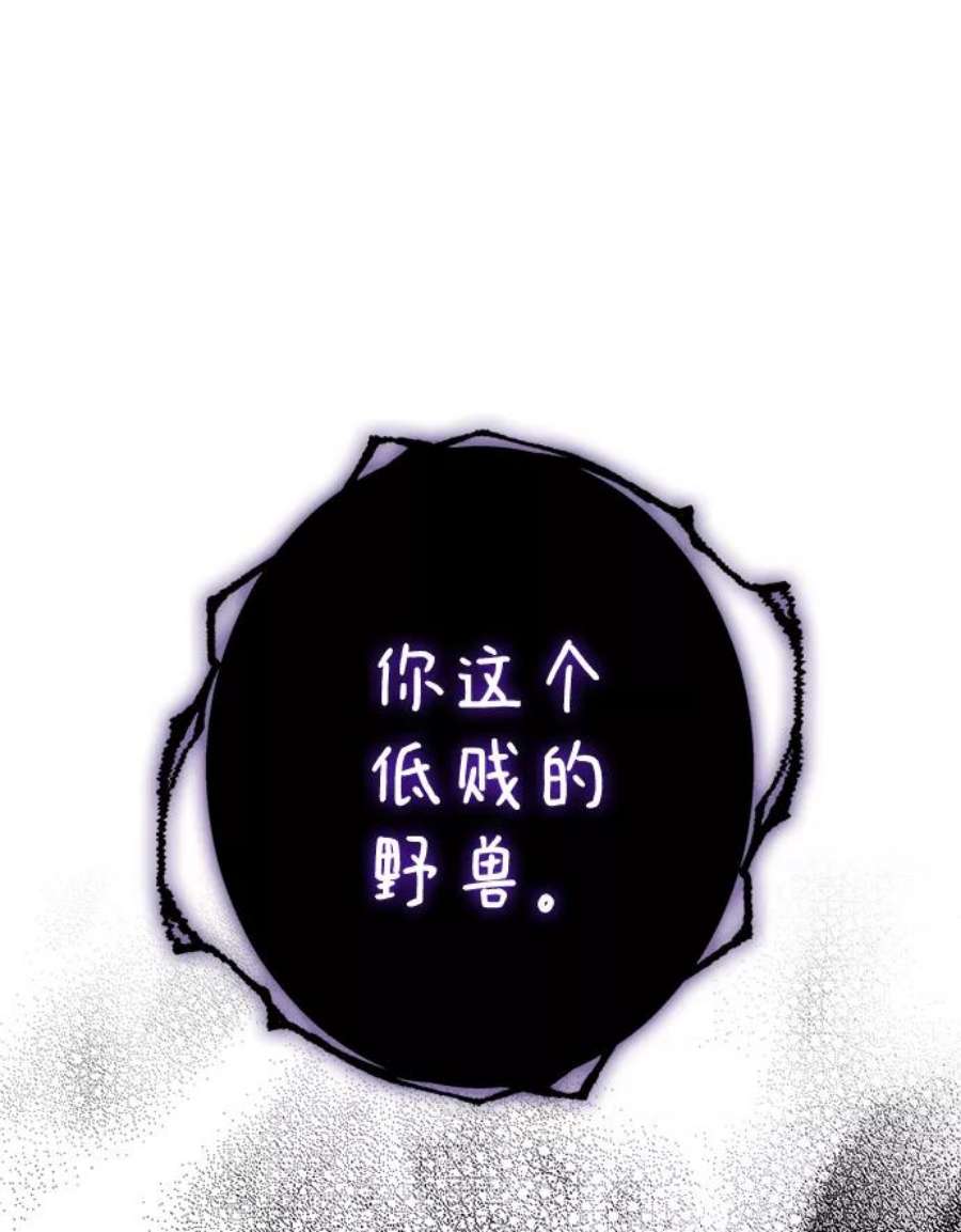 我的野蛮萌友85话