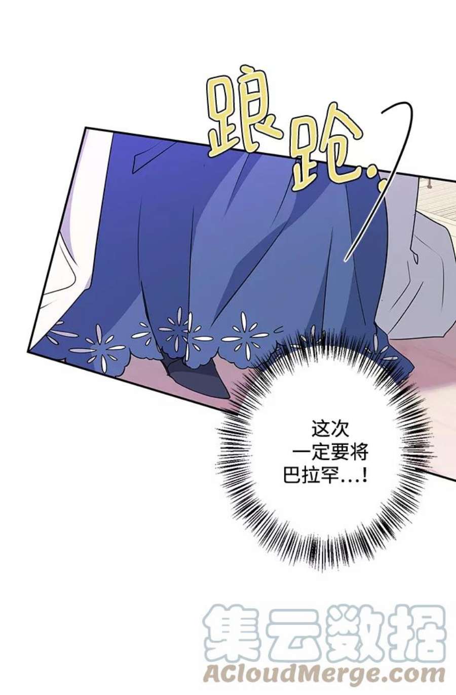 我的野蛮萌友85话