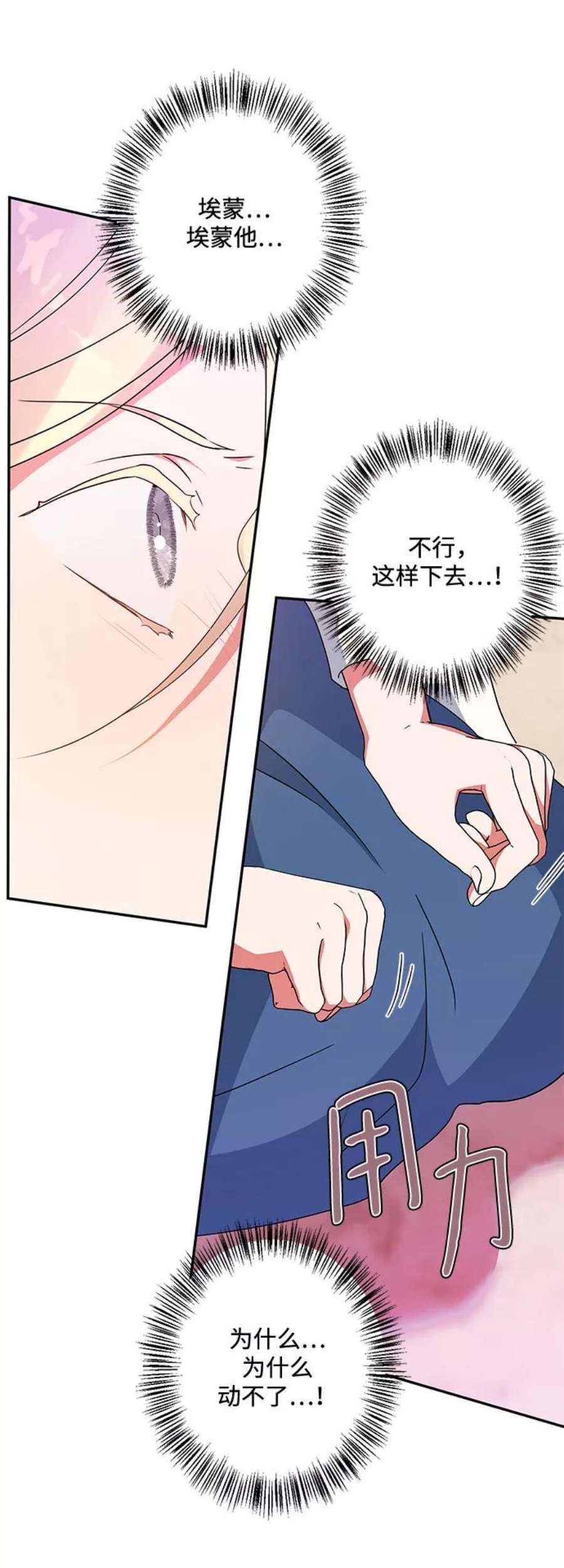 我的野蛮萌友85话