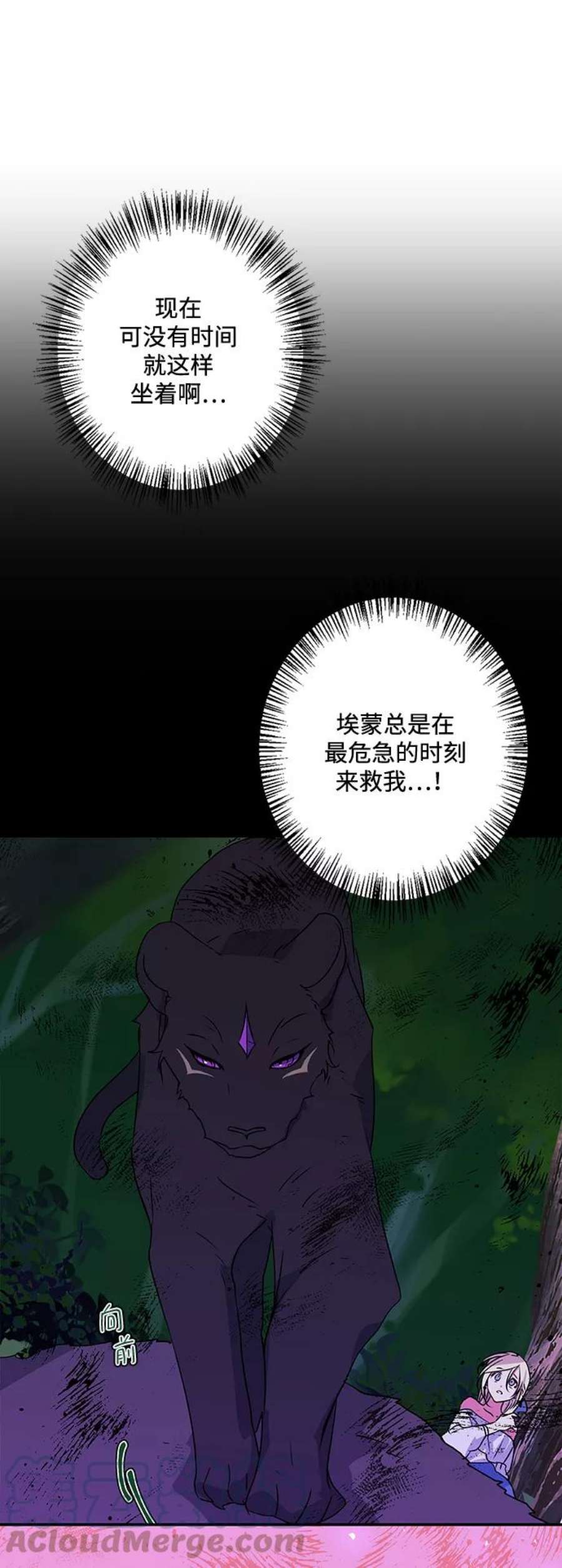 我的野蛮萌友85话