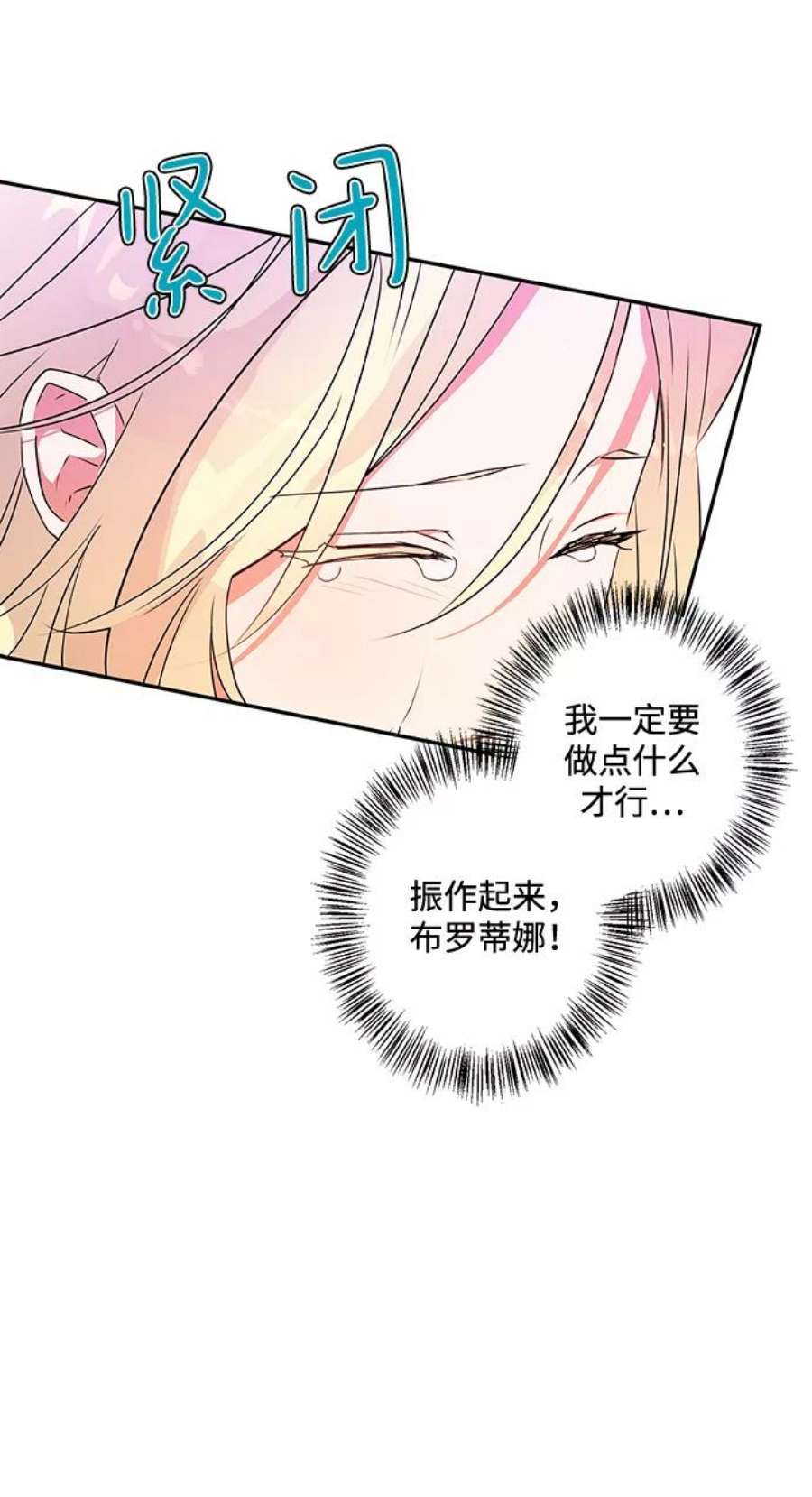 我的野蛮萌友85话