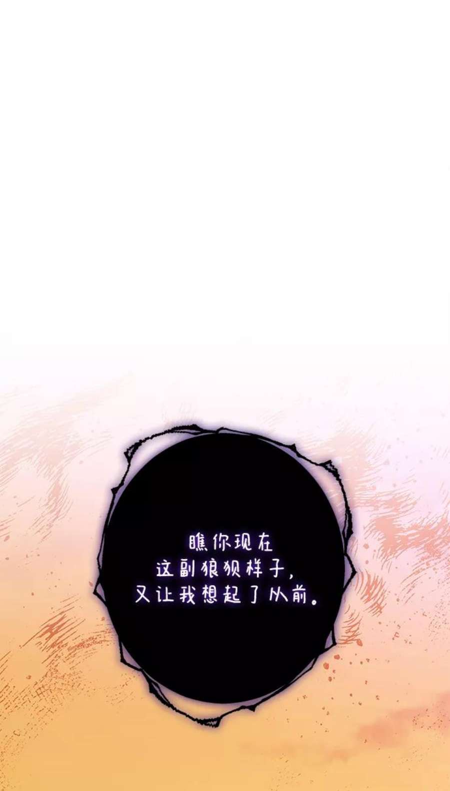 我的野蛮萌友85话
