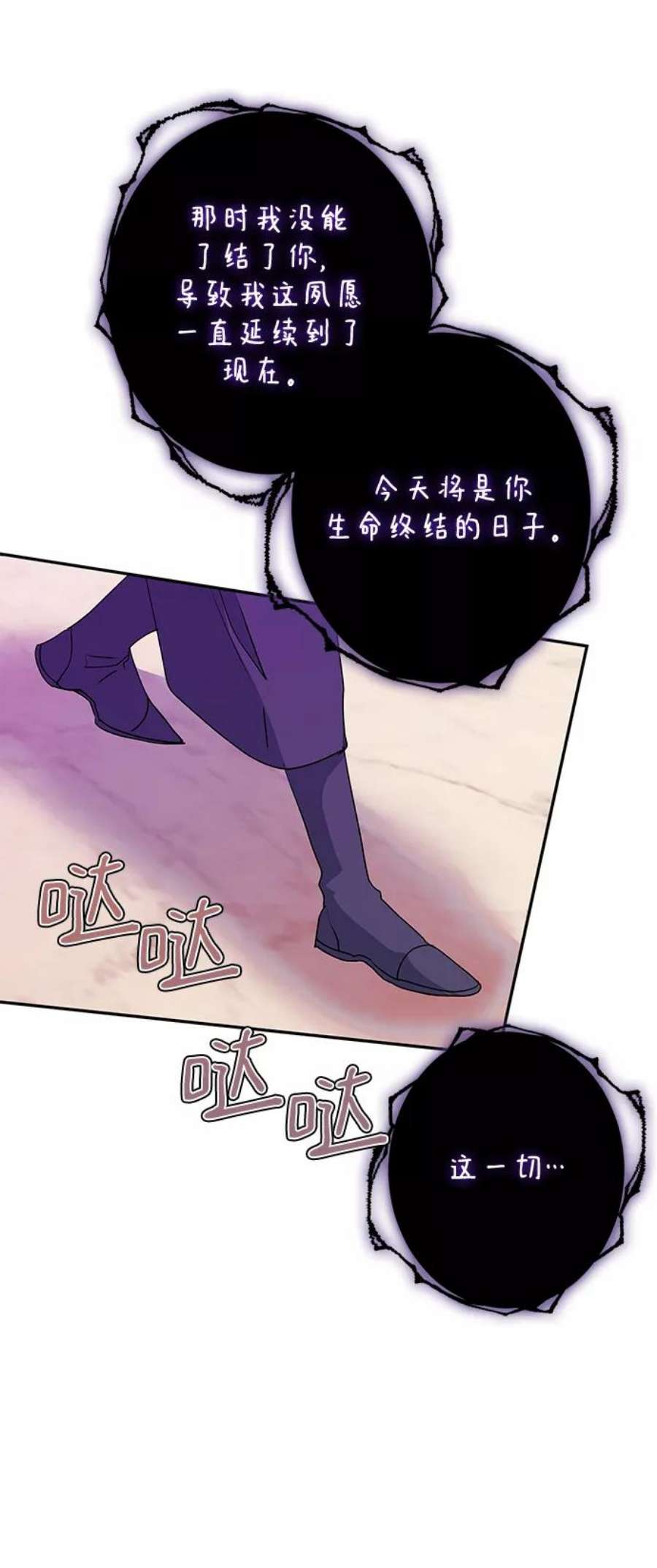 我的野蛮萌友85话