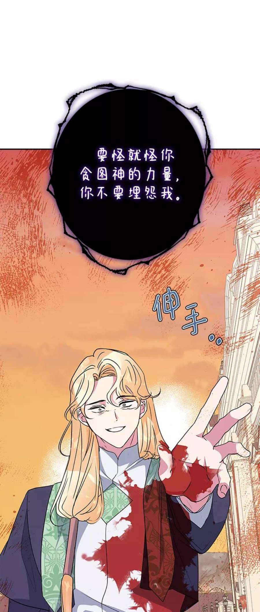 我的野蛮萌友85话