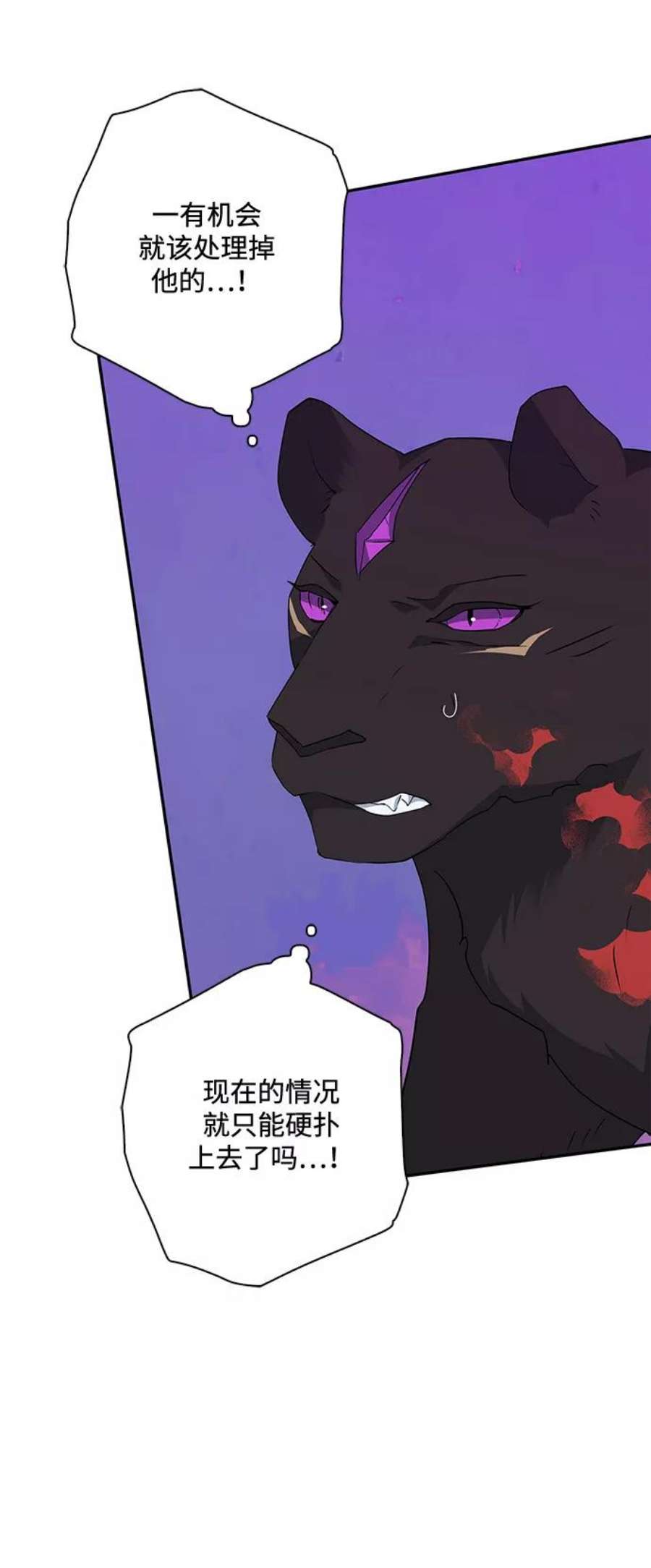 我的野蛮萌友85话