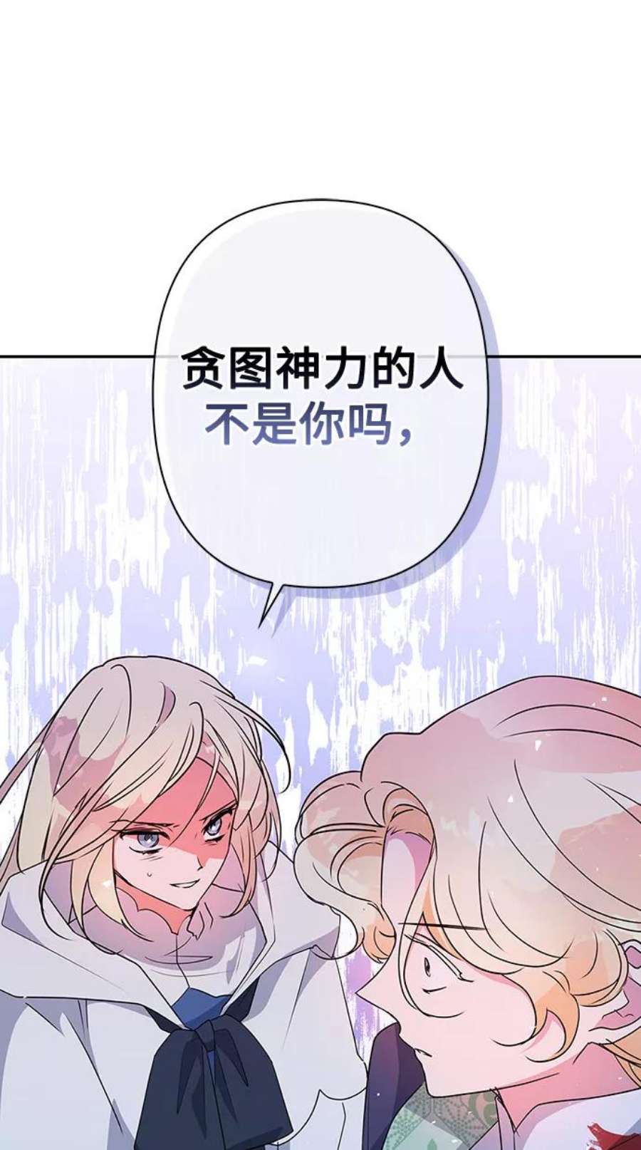 我的野蛮萌友85话